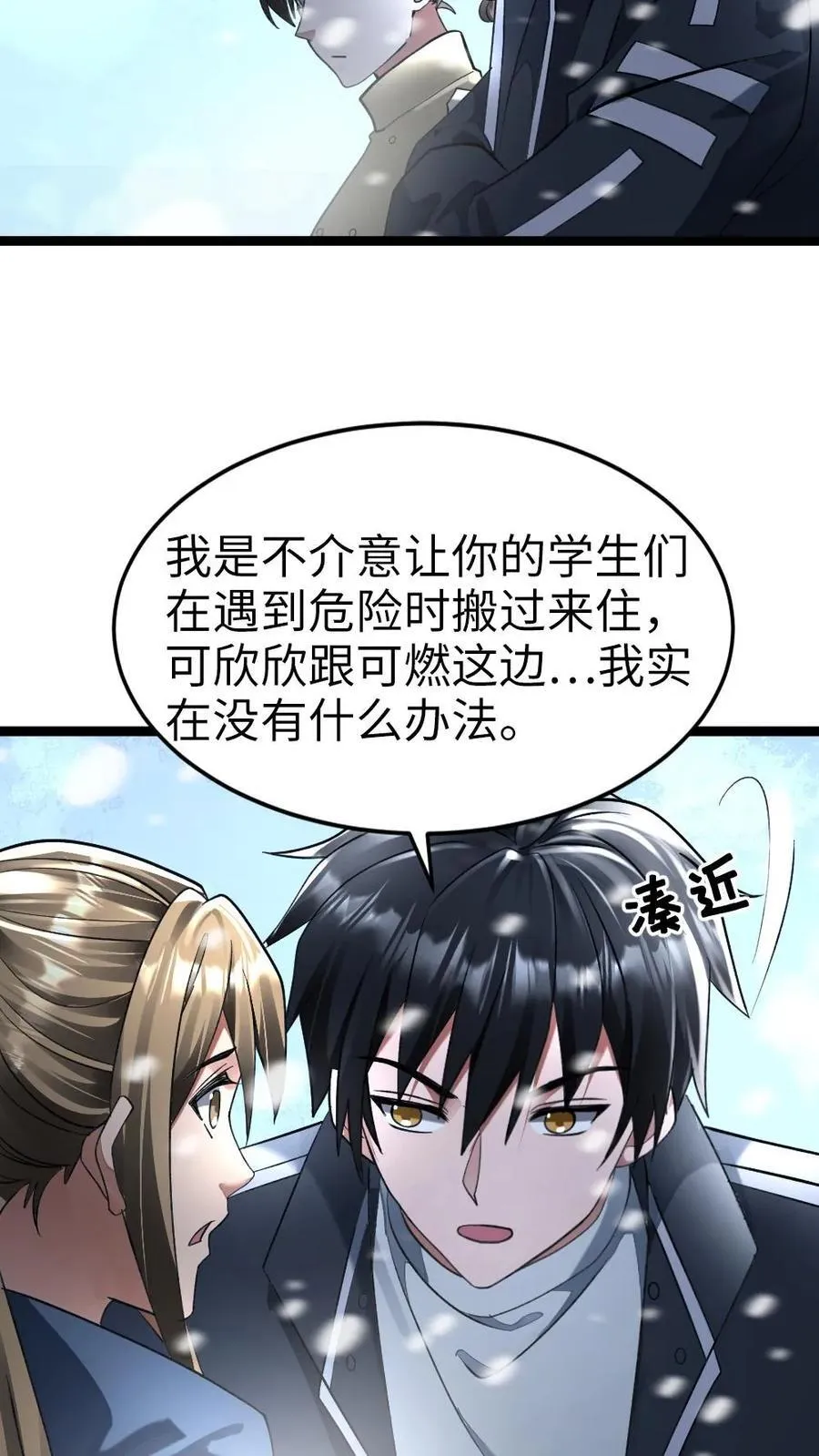 第279话 张奕又“演”起来了21