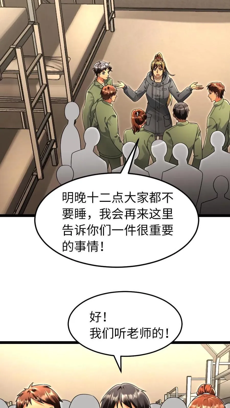 第225话 里应外合5