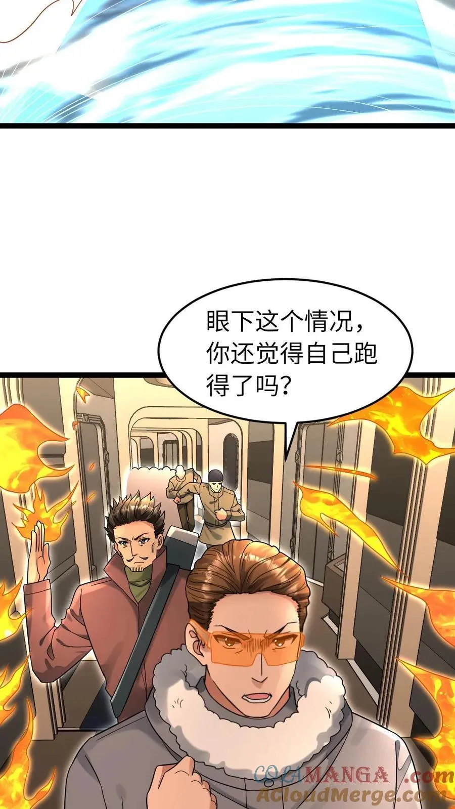 第234话 逃出基地12