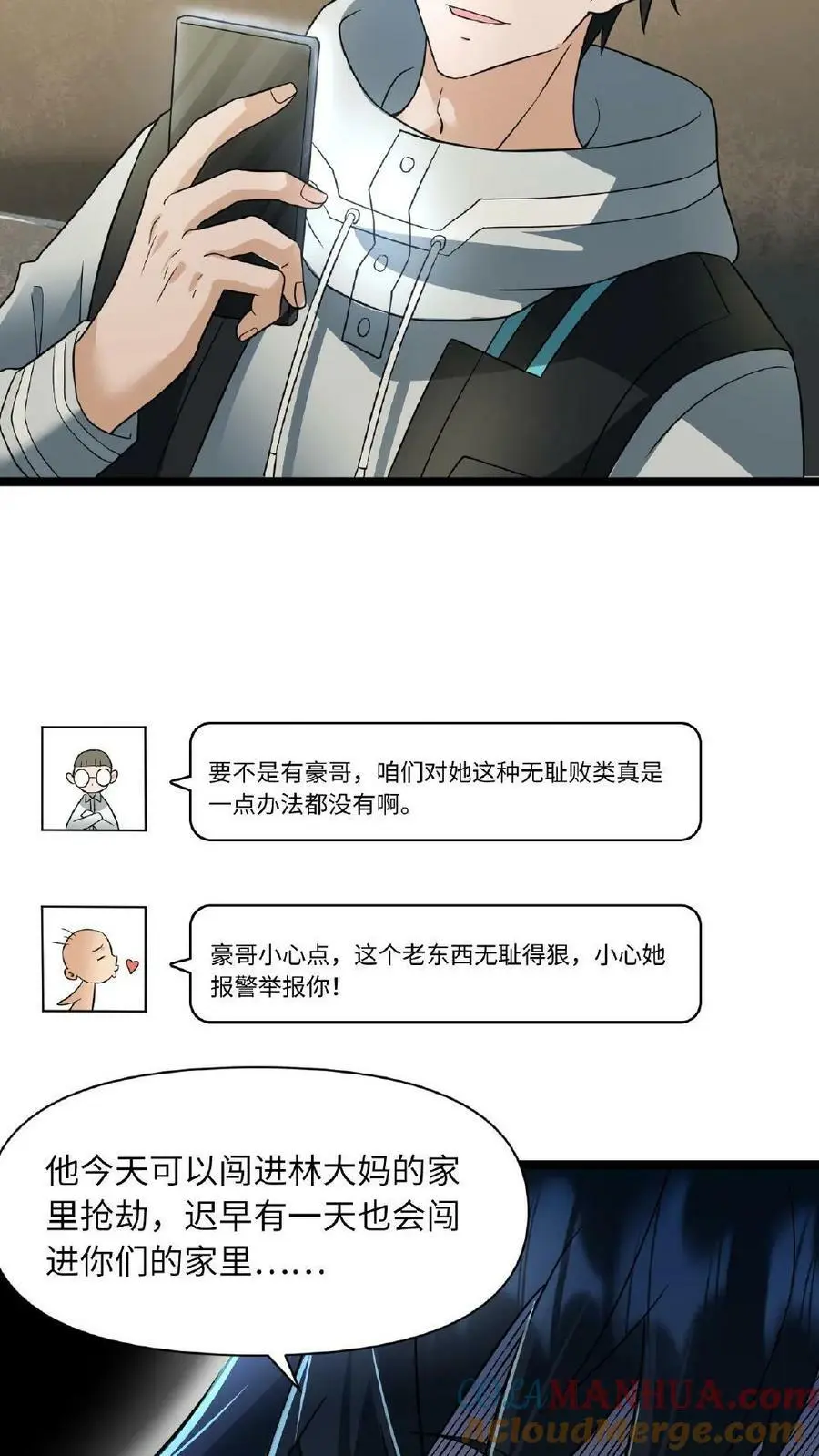 第18话 人美心善，周可儿20