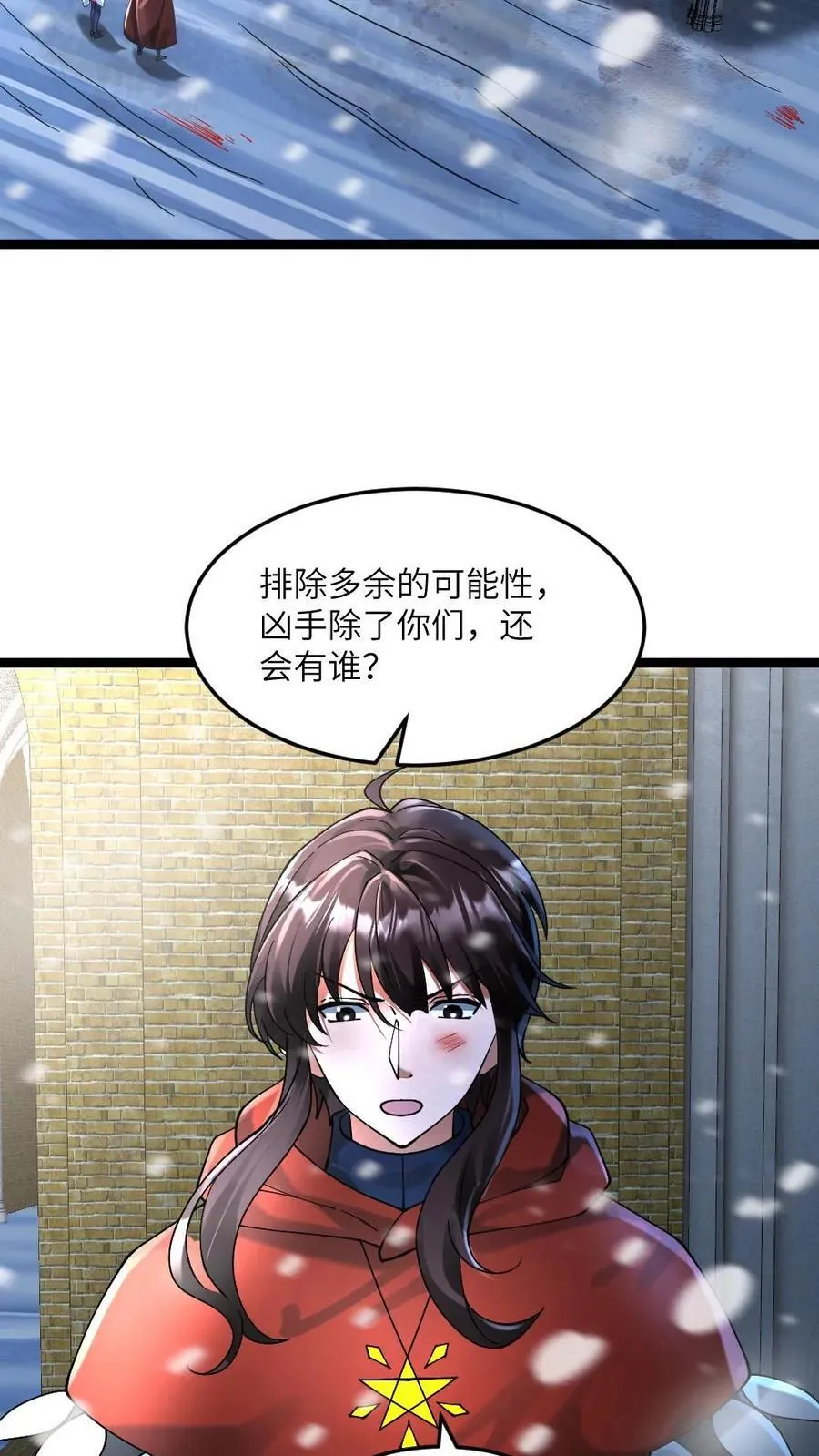 第287话 休战17