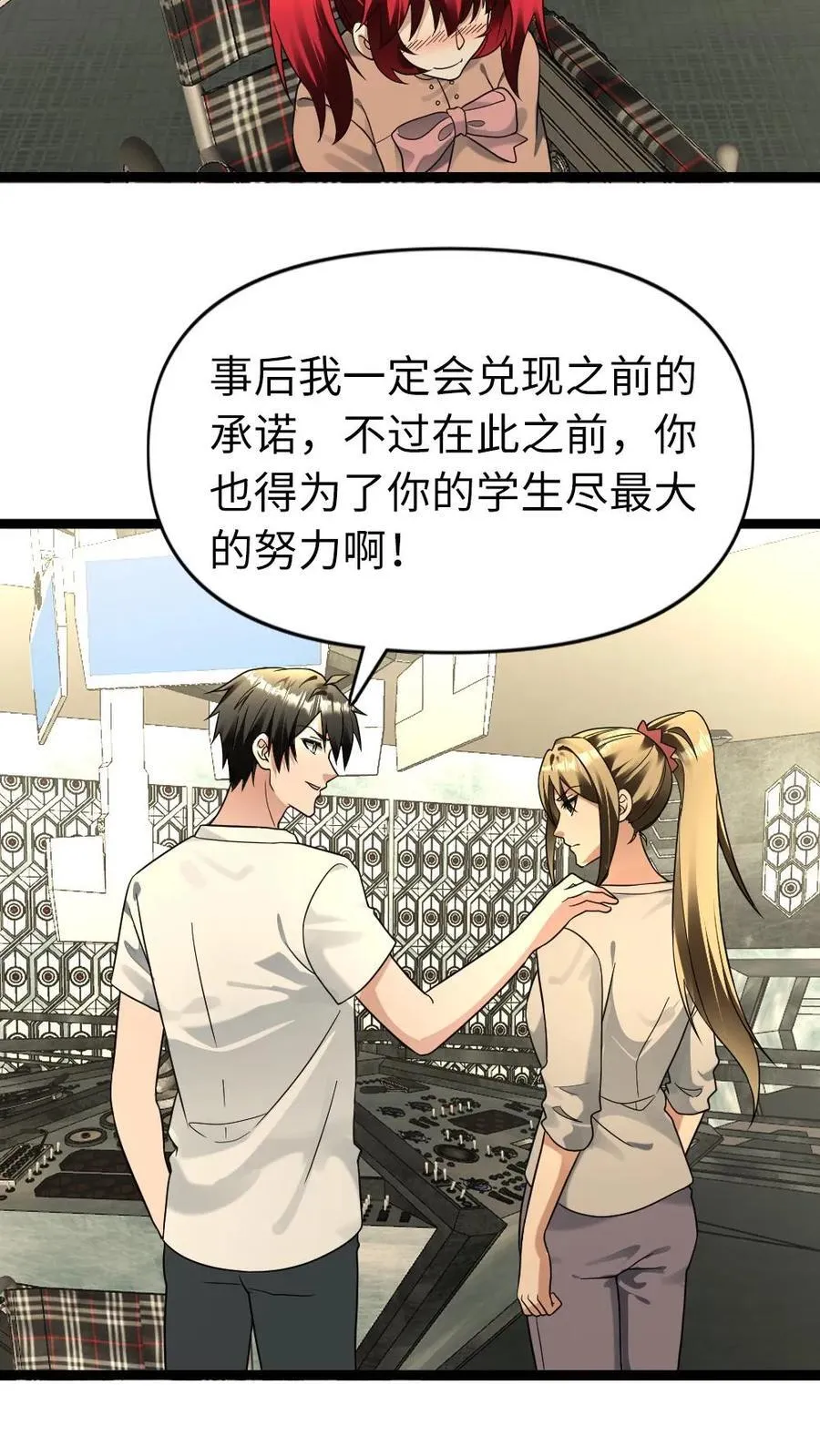 第206话 一出好戏15