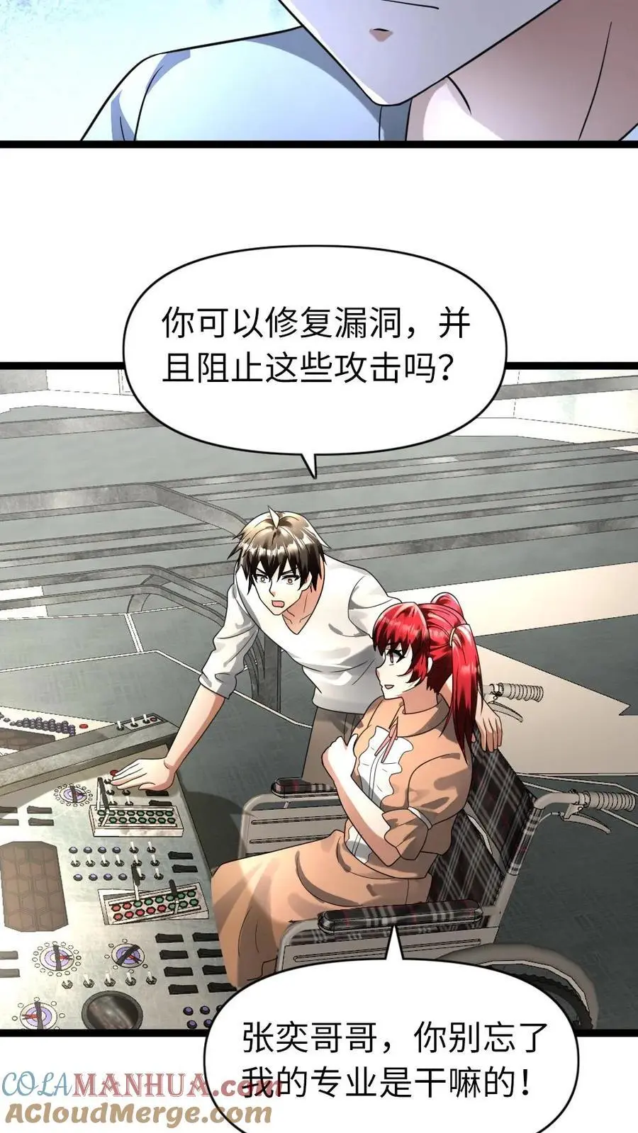 第166话 它挺喜欢你的10