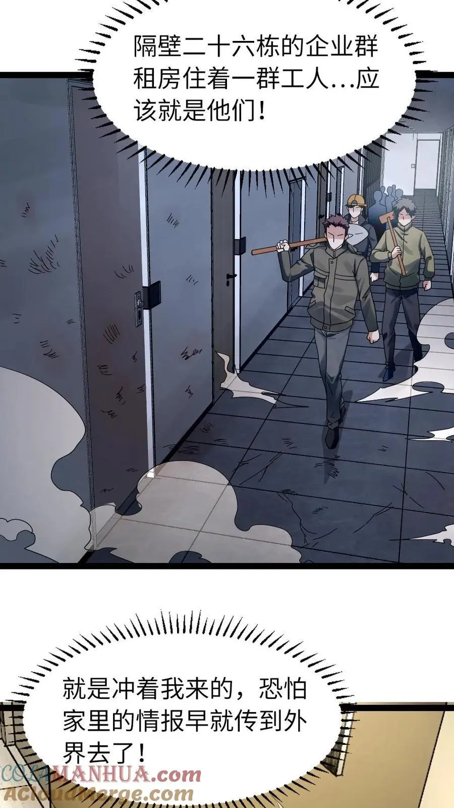 第44话 袭击18