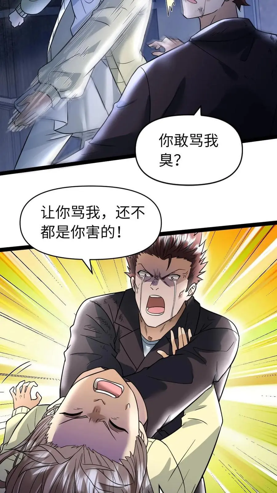第36话 下药7