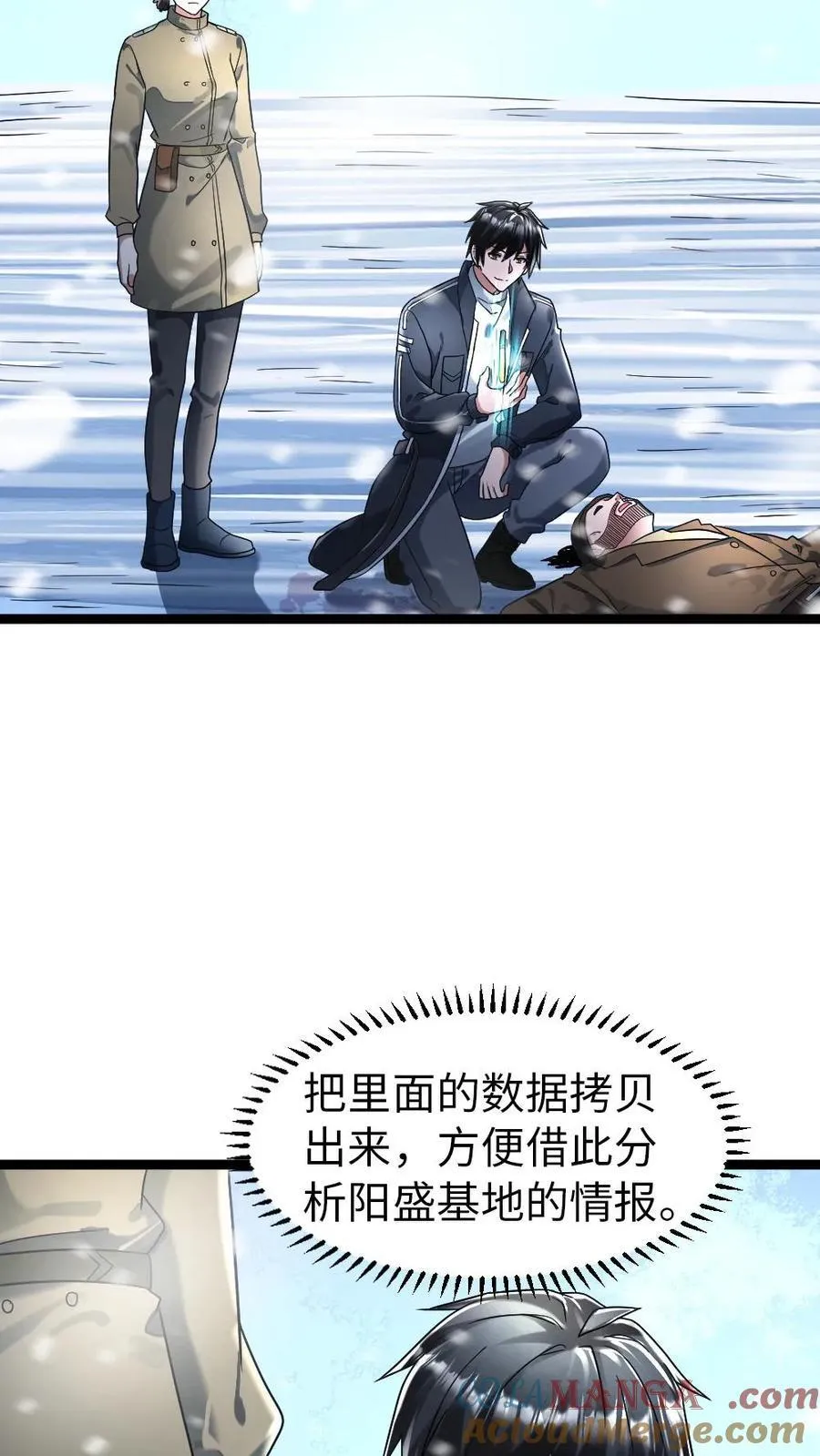 第278话 解决阳盛基地众人18