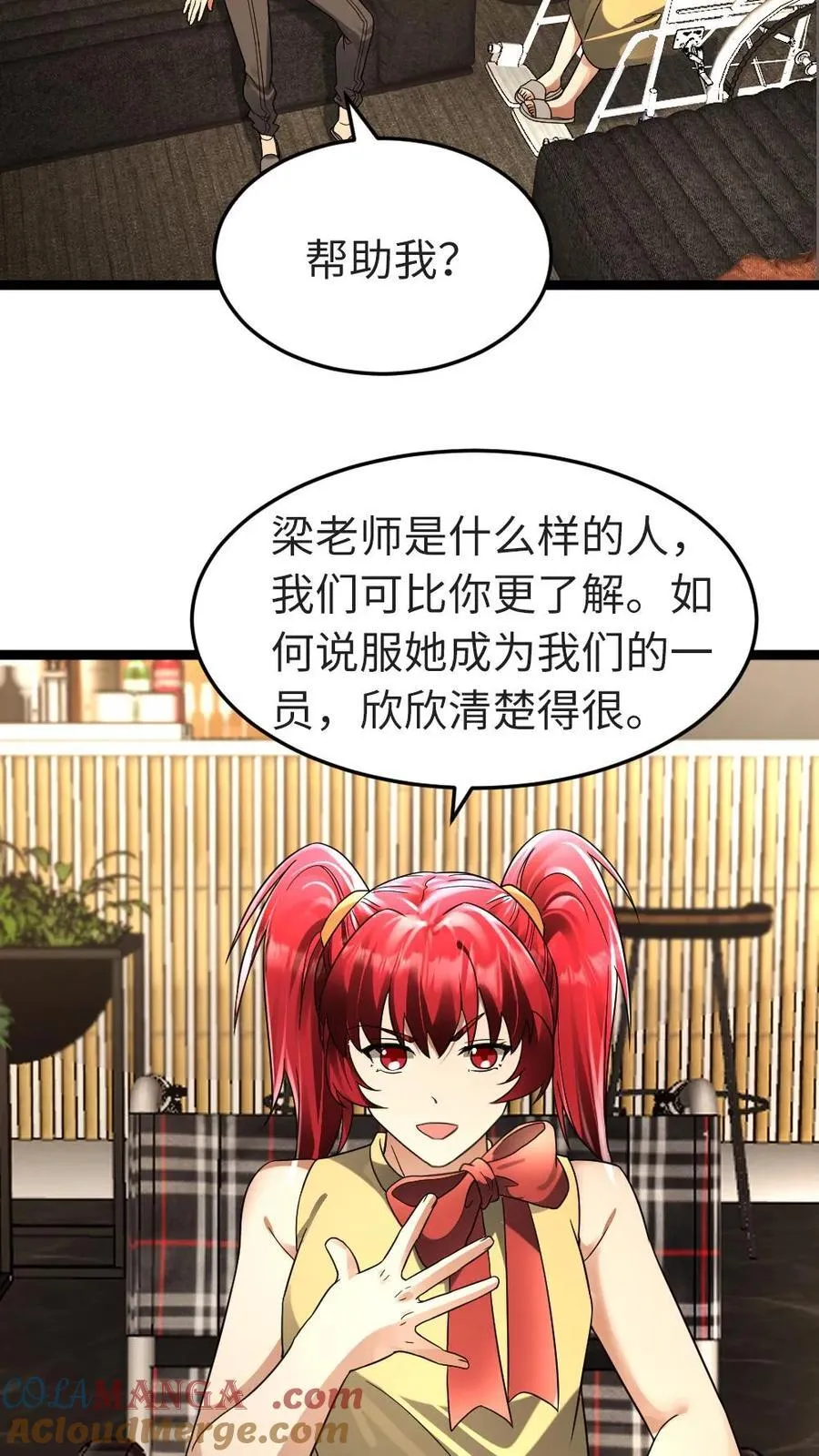 第250话 交换情报8
