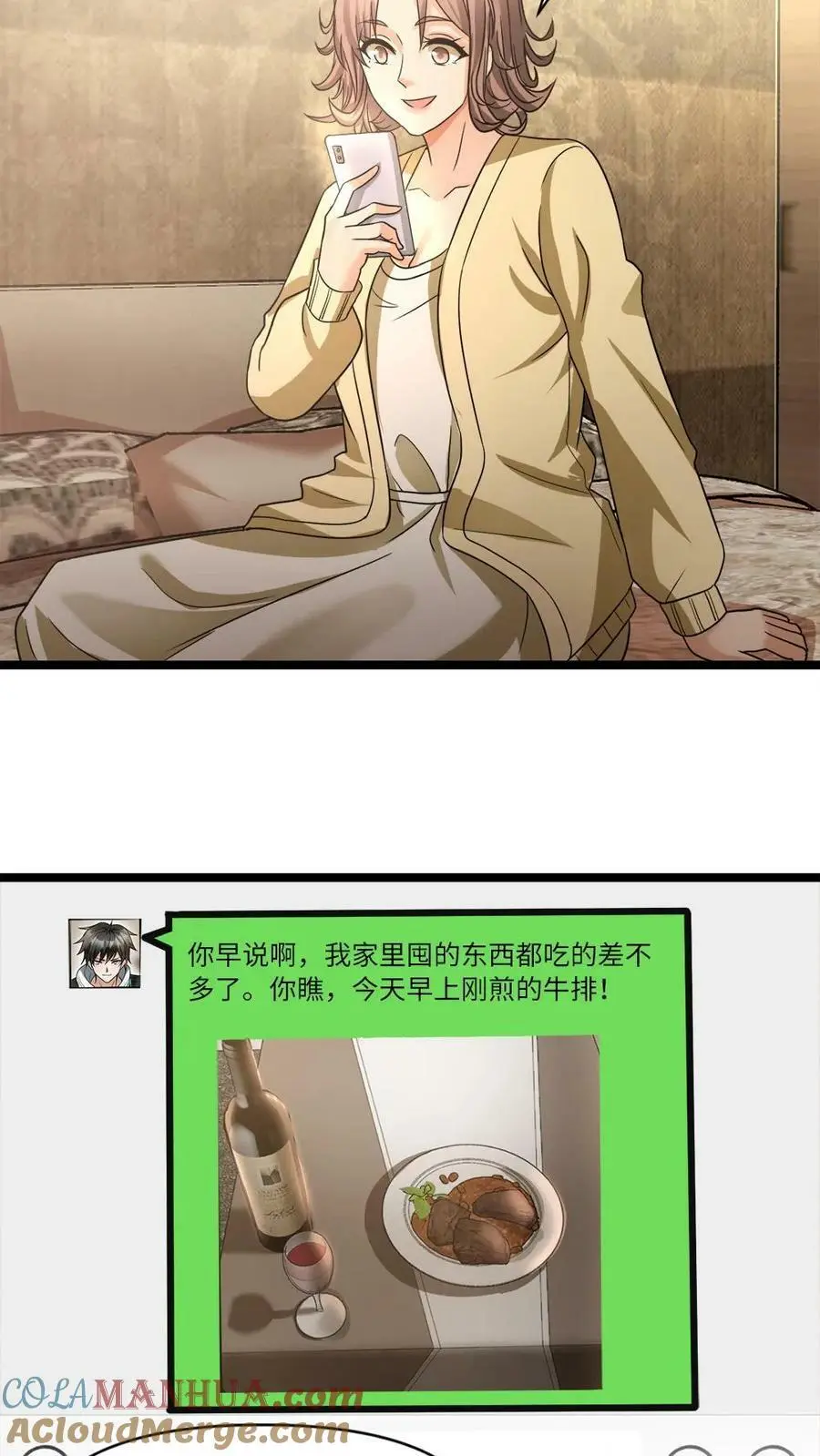 第10话 白莲花：我有个暗示，给你看10