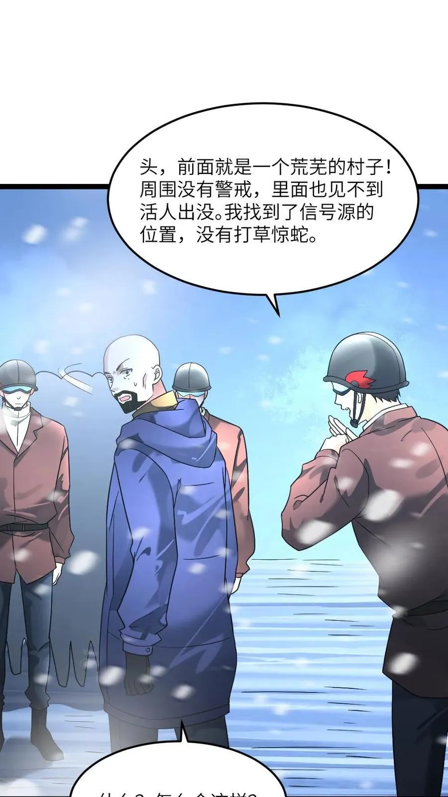 第293话 学生们被抓25
