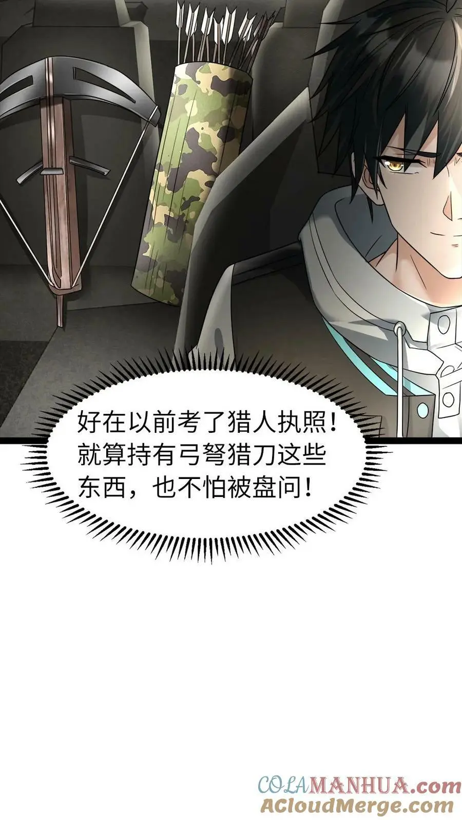 第4话 不打无准备的“仗”8