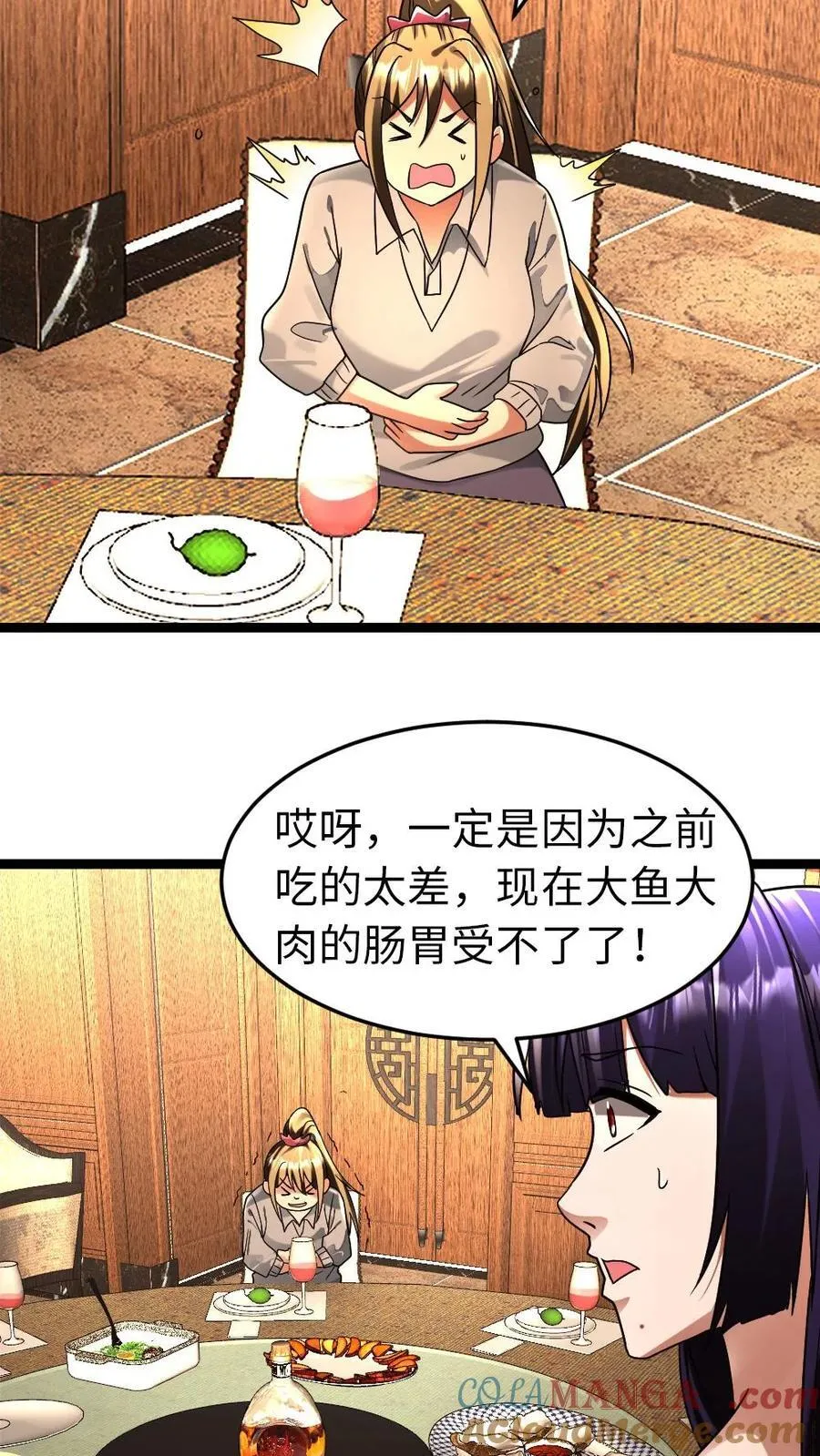 第270话 梁老师的欢迎会20