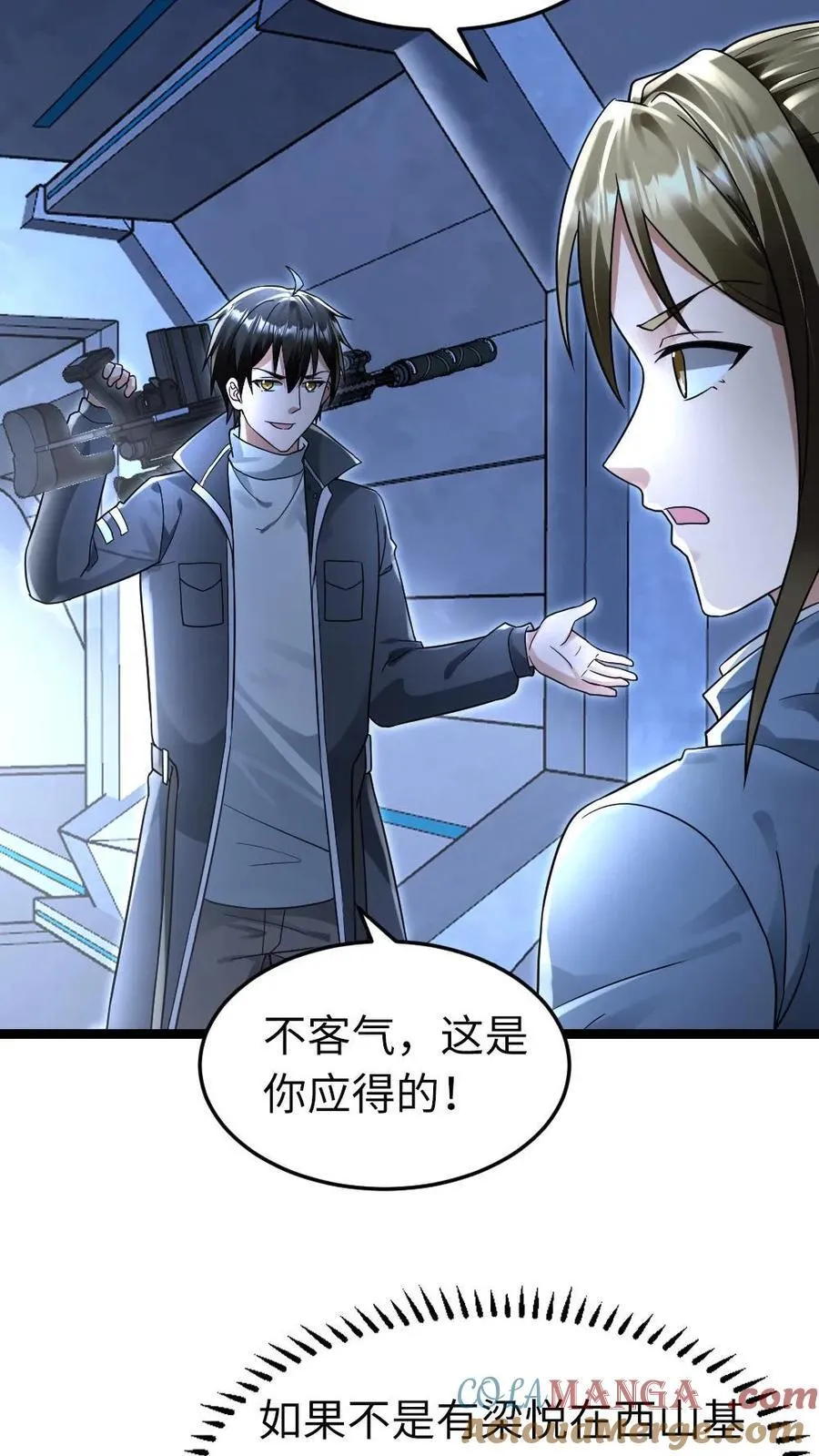 第229话 杀死葛柔18