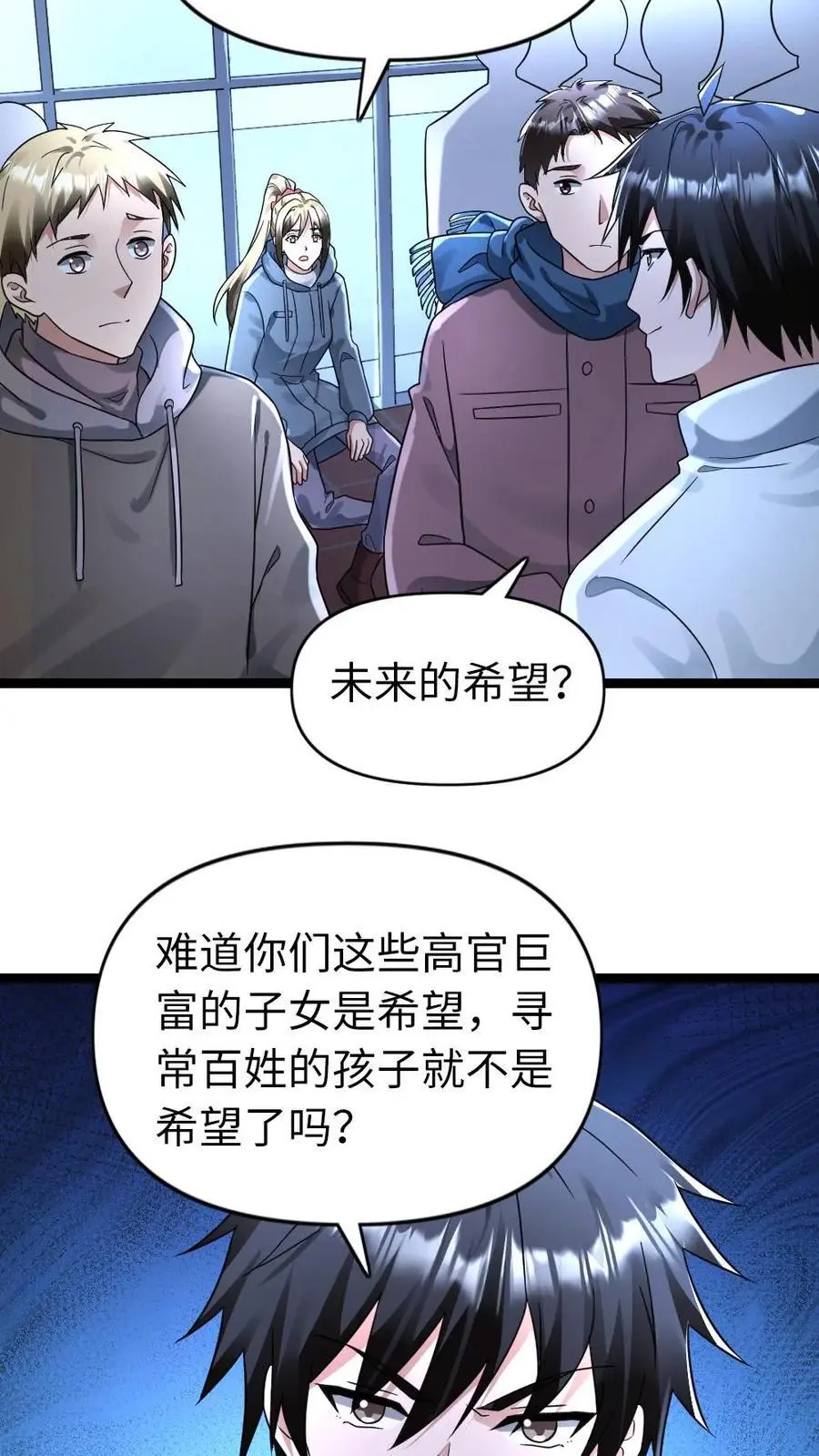 第158话 你都会做什么？3