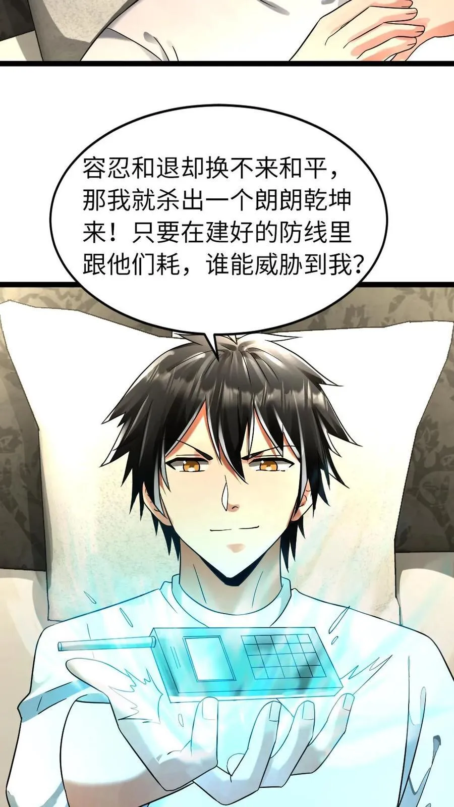 第284话 借刀杀人13