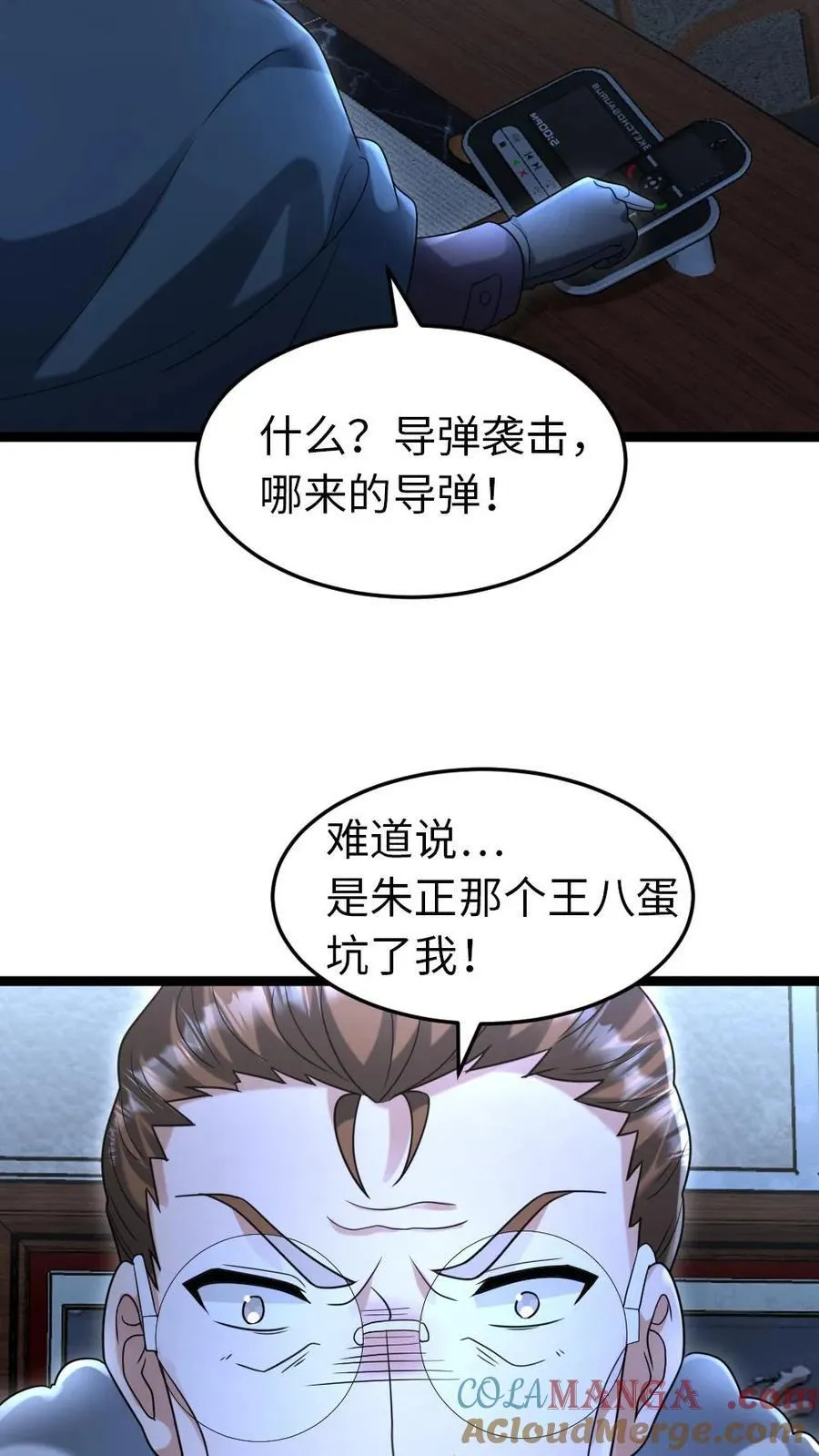 第227话 基地陷入混乱20