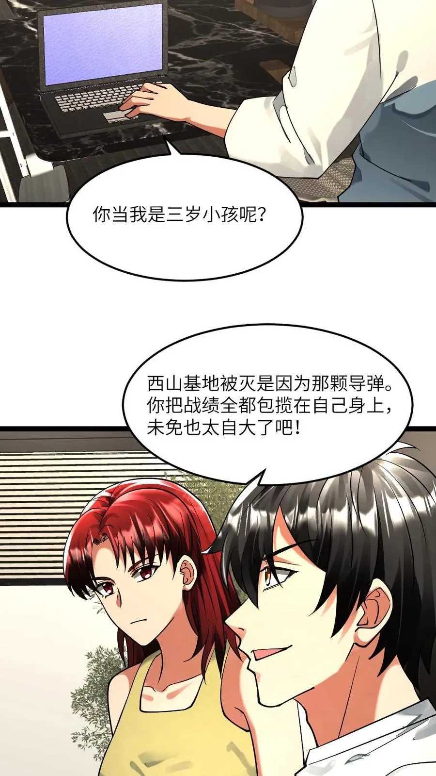 第301话 阳盛基地的威胁11