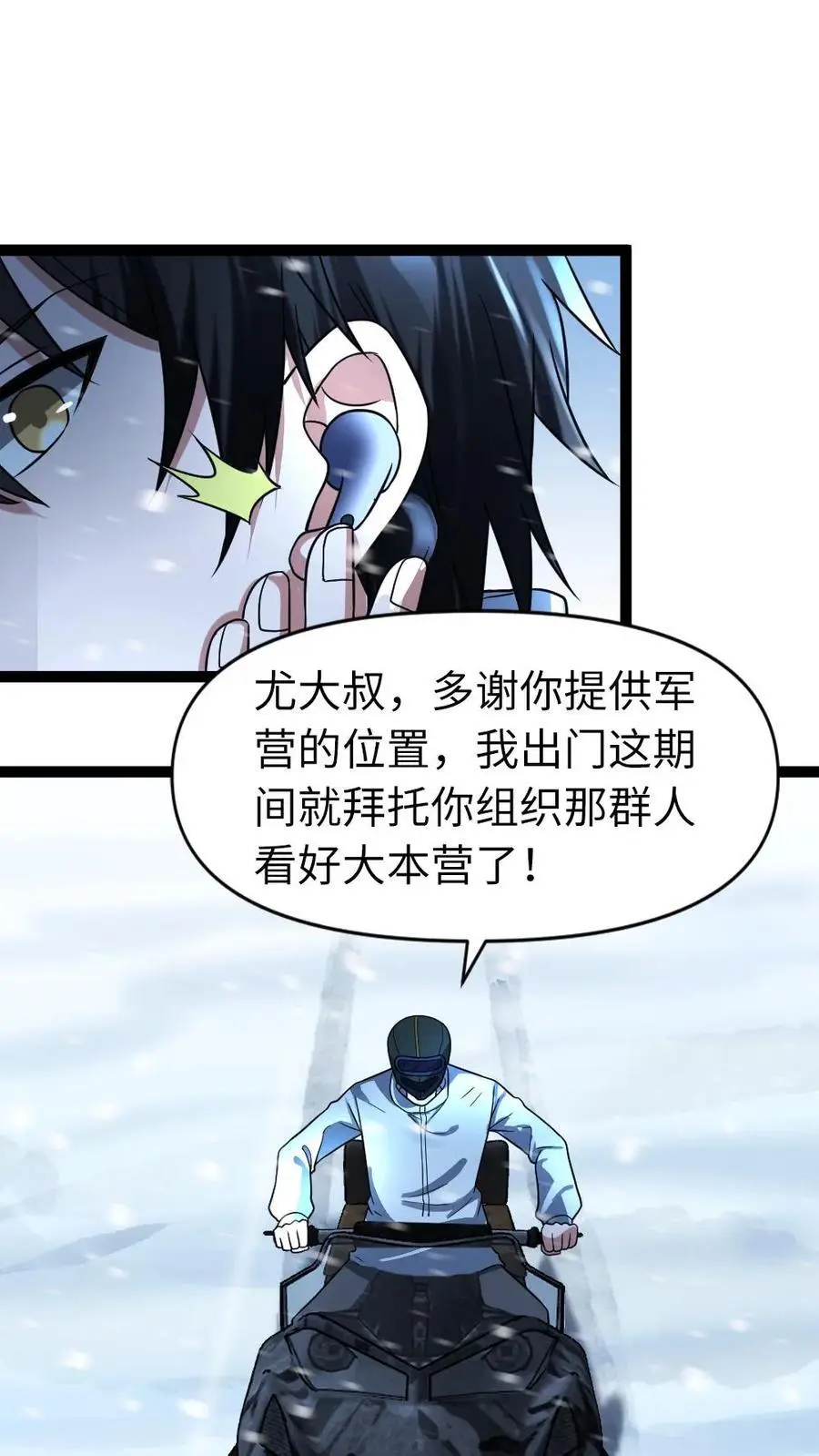 第55话 蠢蠢欲动5