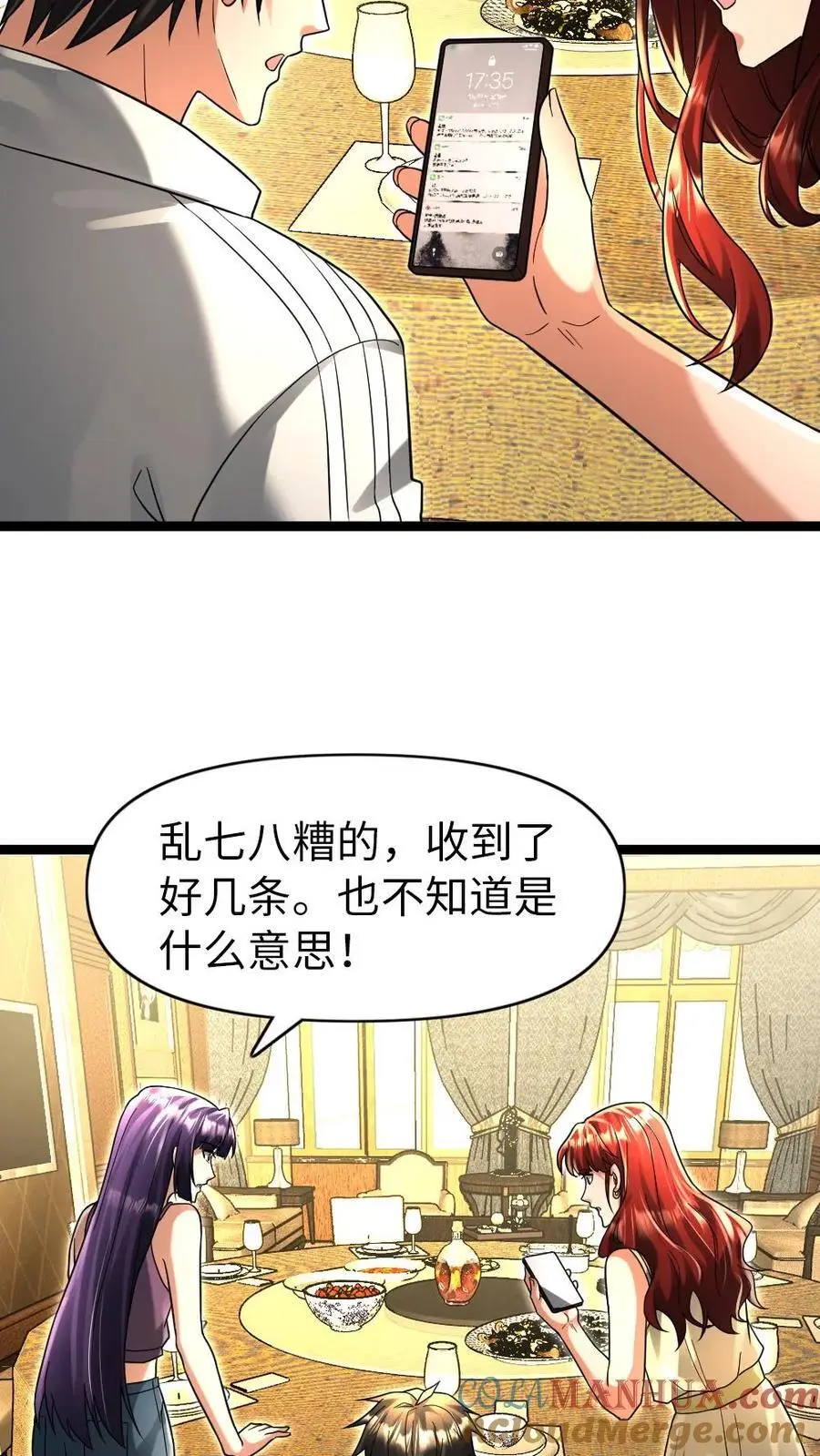 第118话 散布假消息4