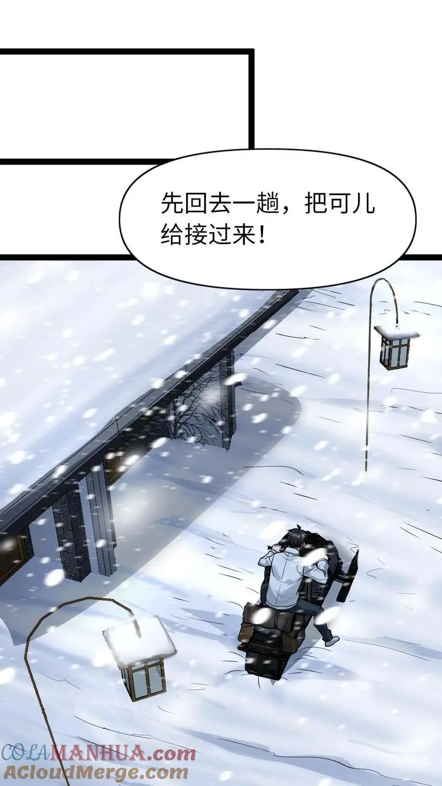 第99话 接人18