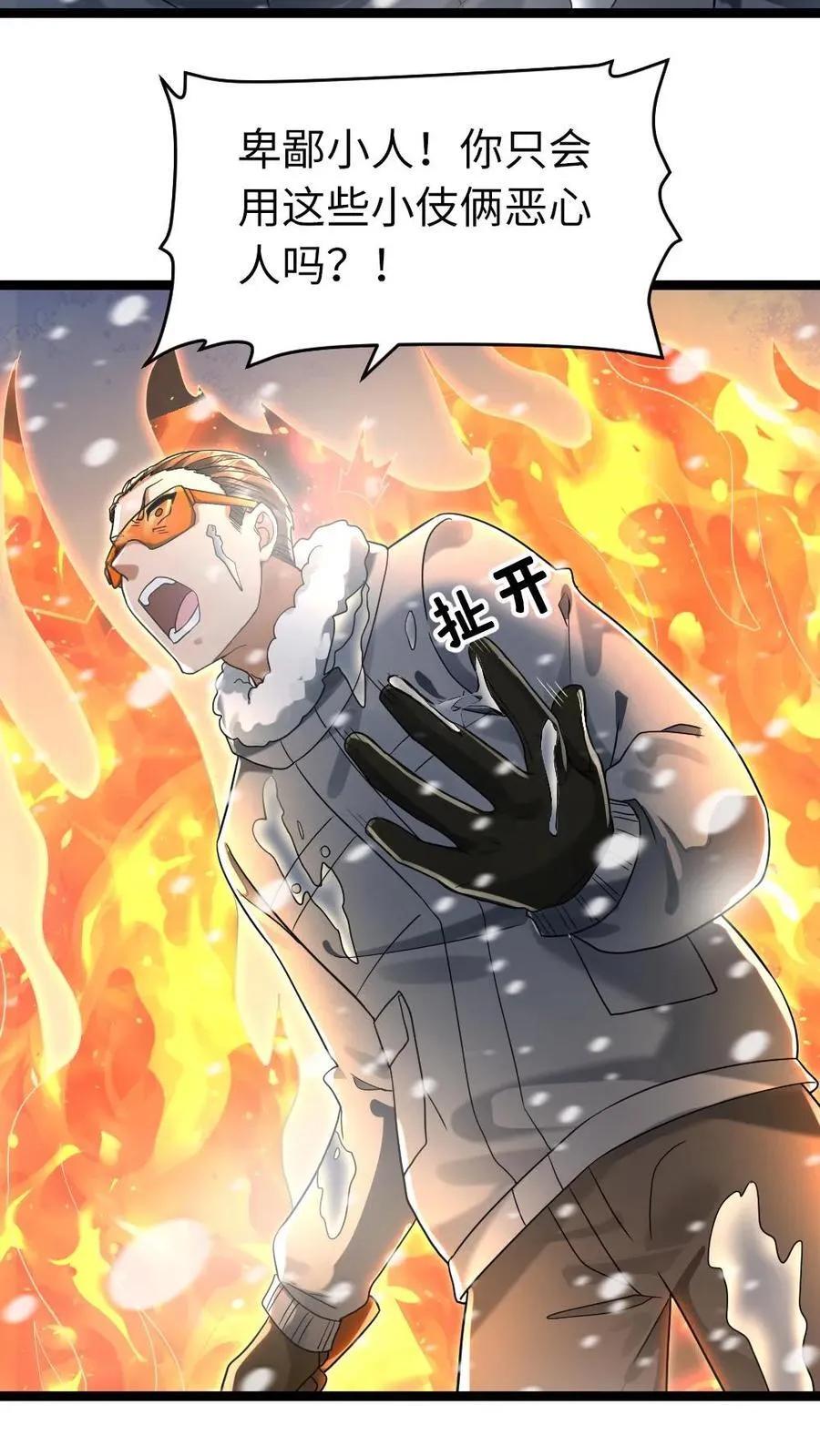 第239话 战术生效9