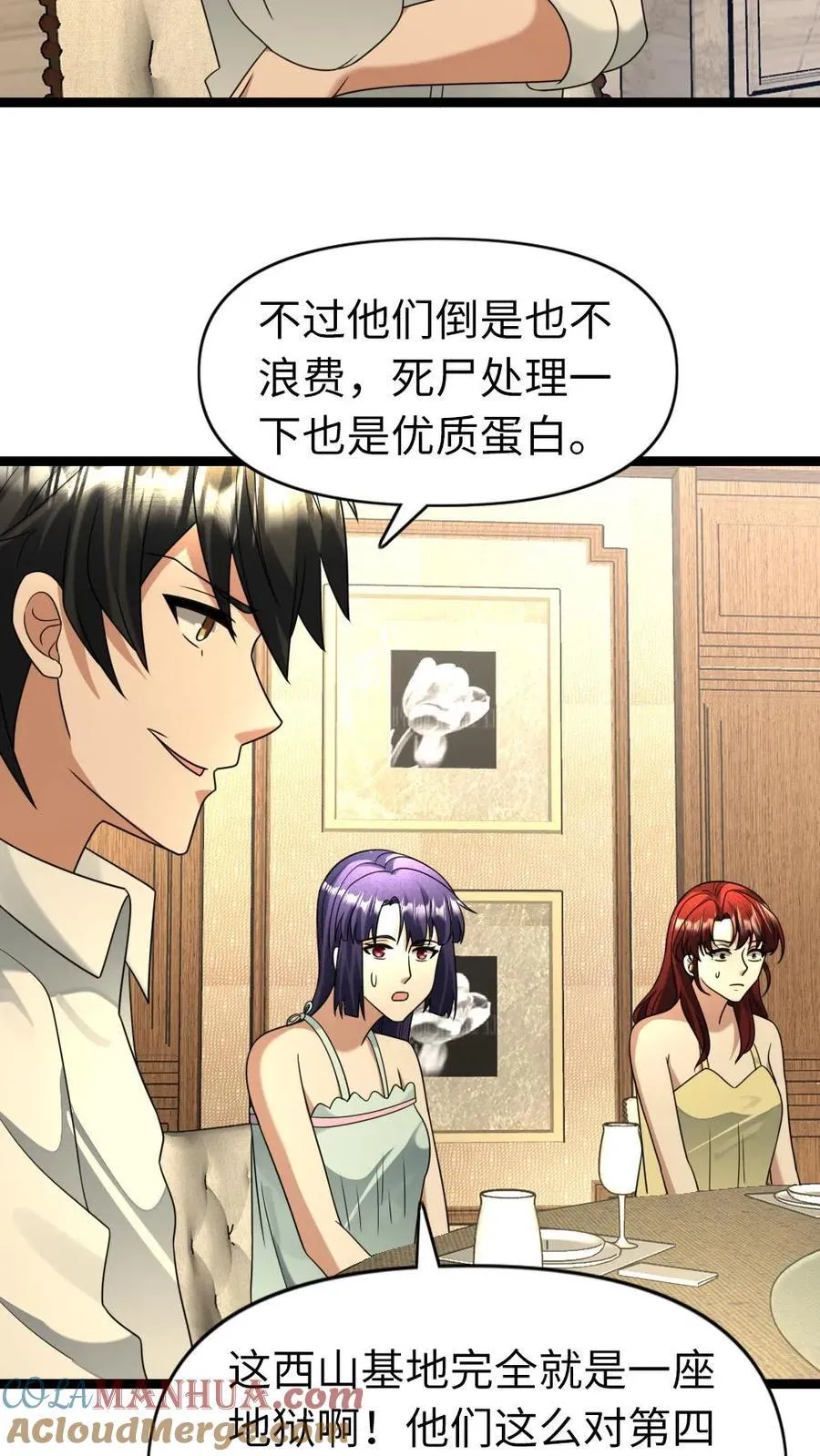 第202话 谈判14