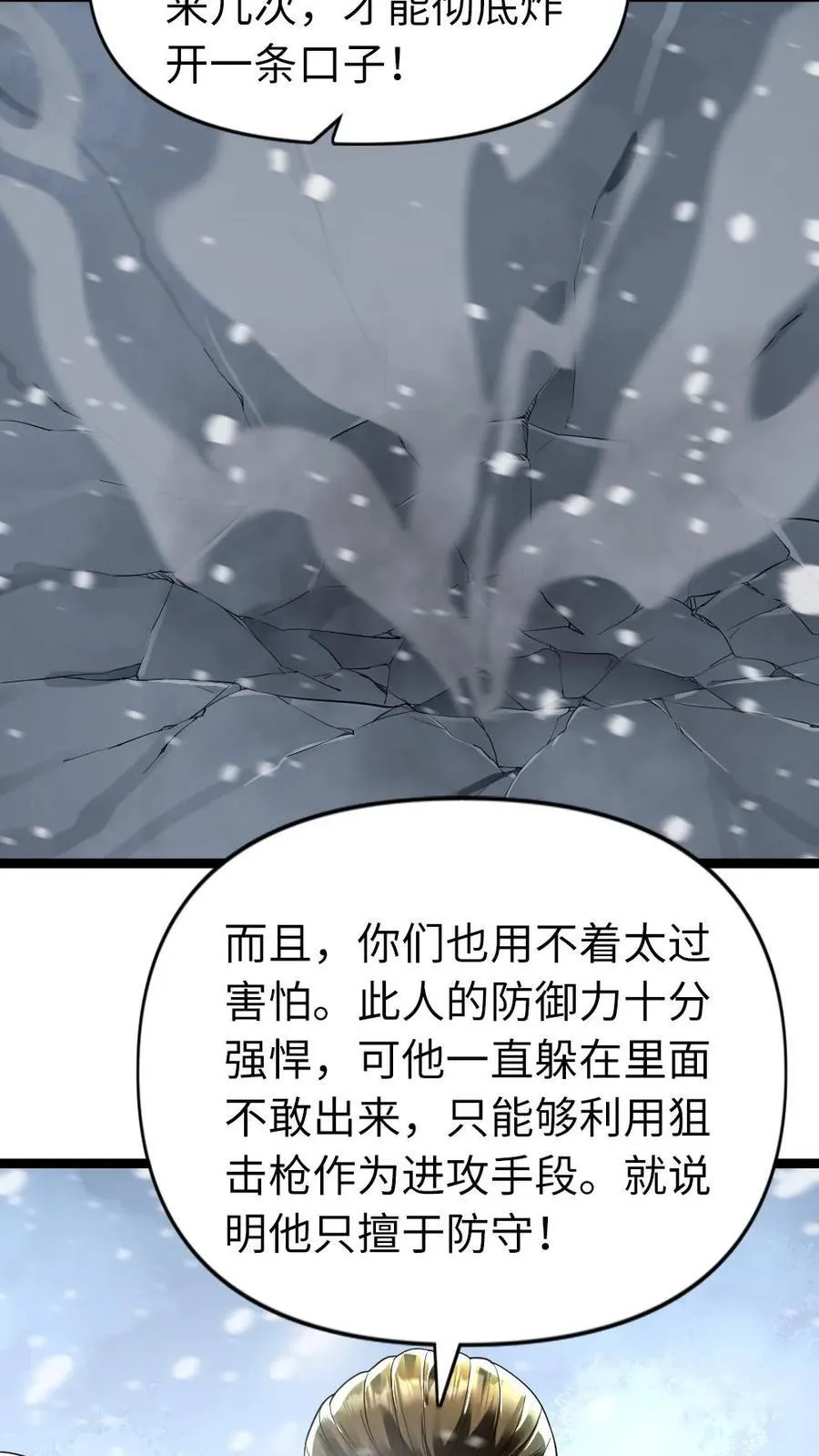 第198话 吞噬15