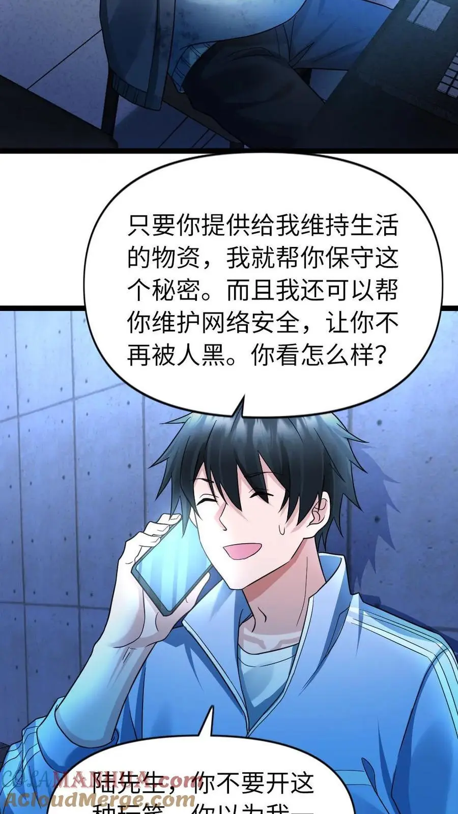 第114话 妥协6