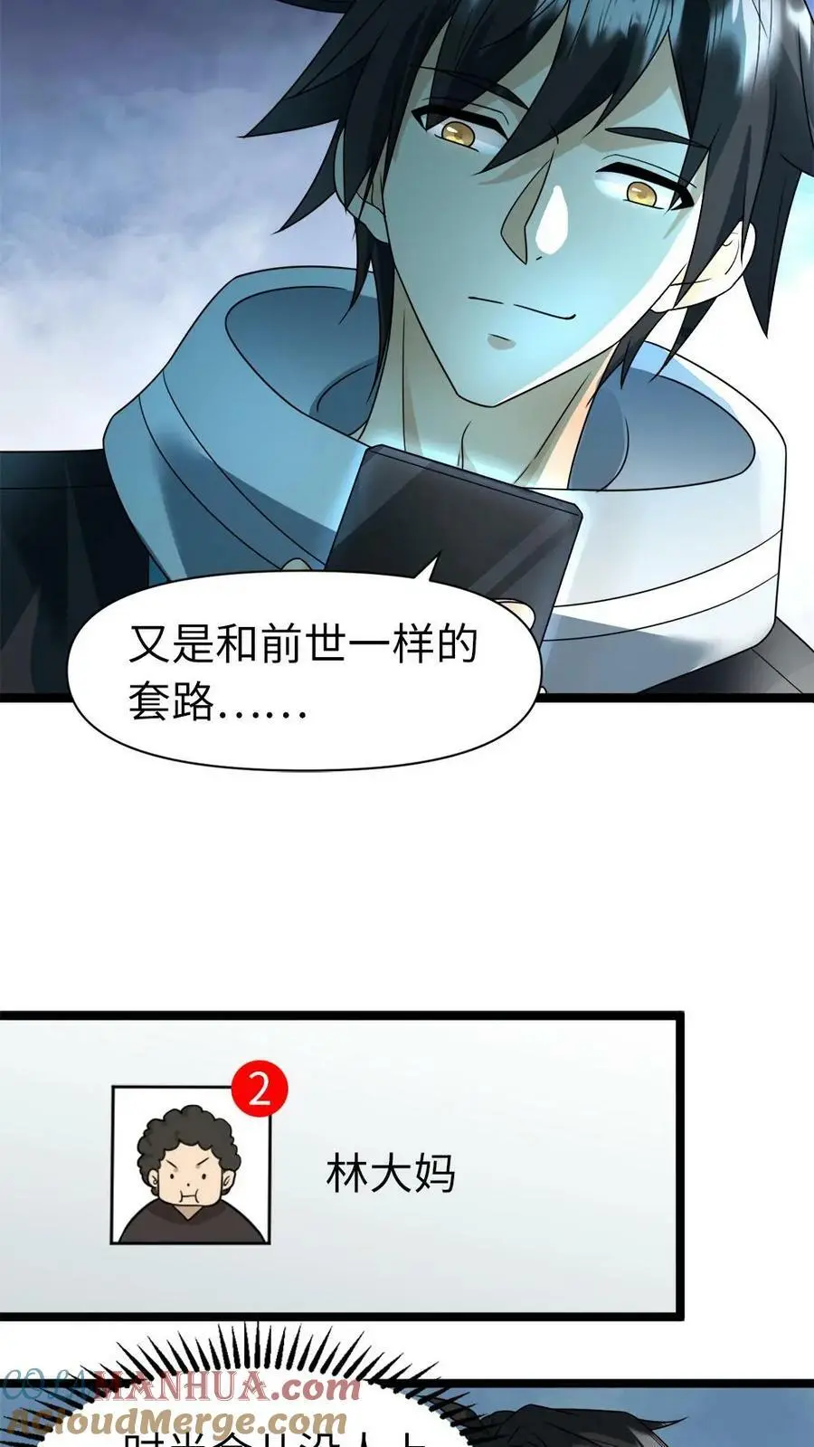 第16话 停电？！18