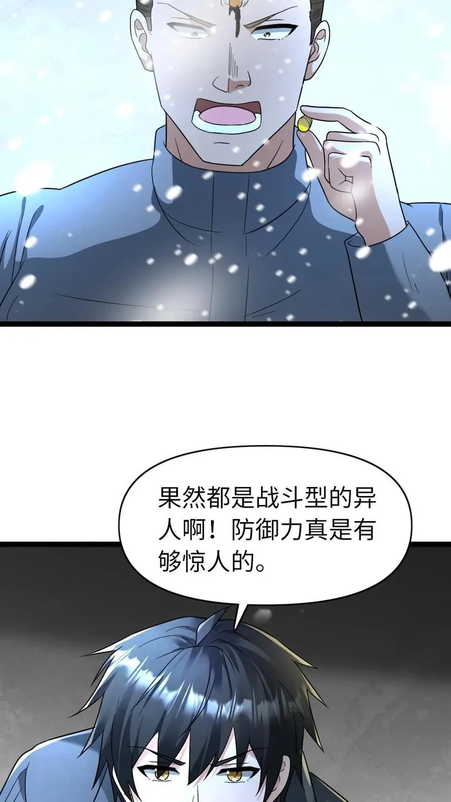 第200话 正式开战15