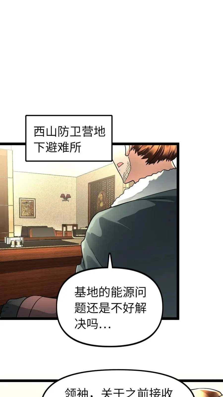 第122话 西山基地15