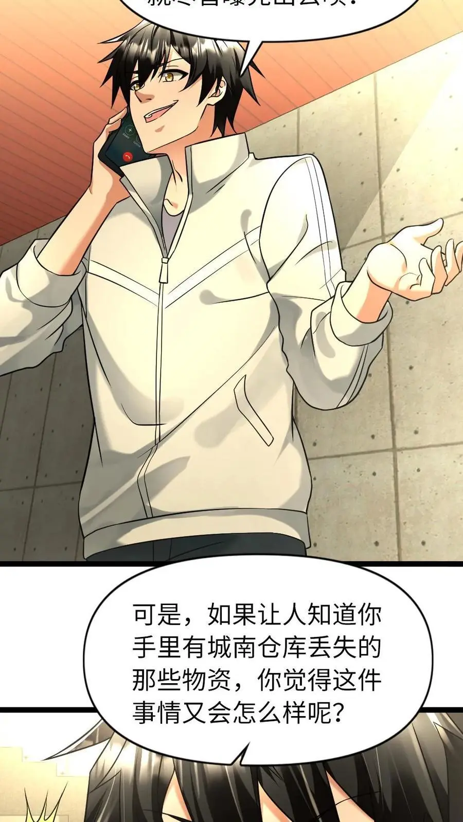 第113话 威胁15