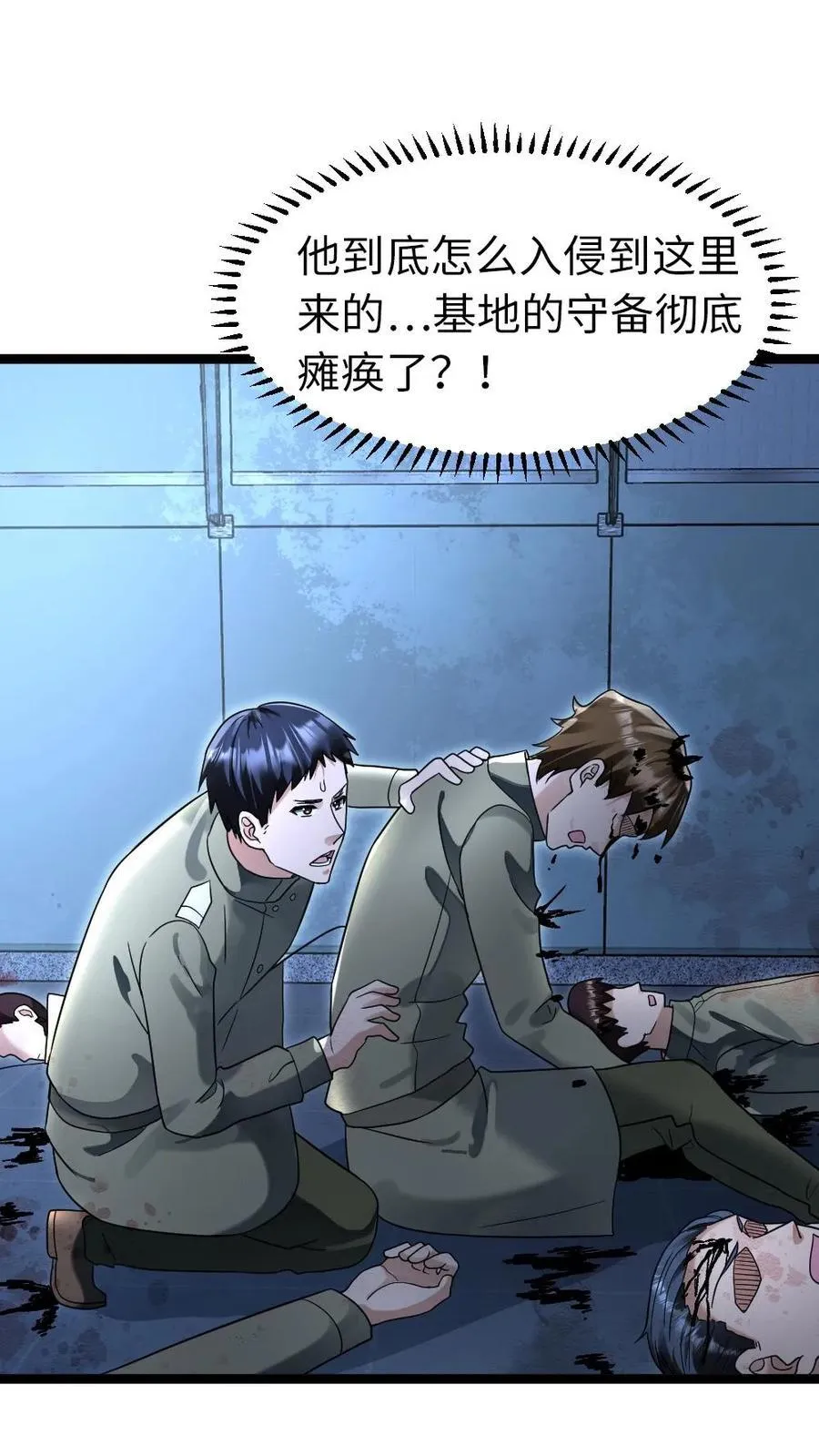 第231话 展开战斗23