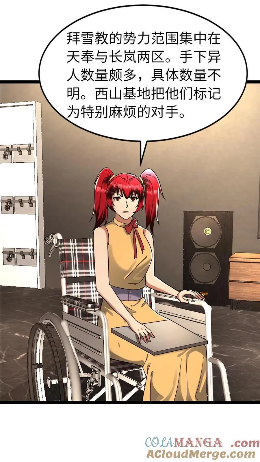 第268话 拜雪教的变态异能16