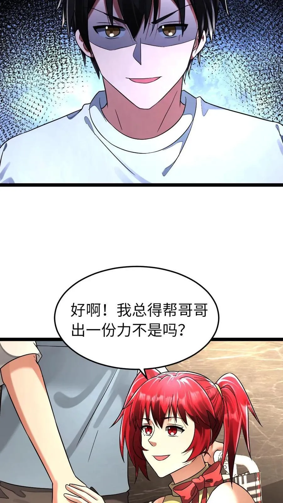 第274话 继续“洗脑”19