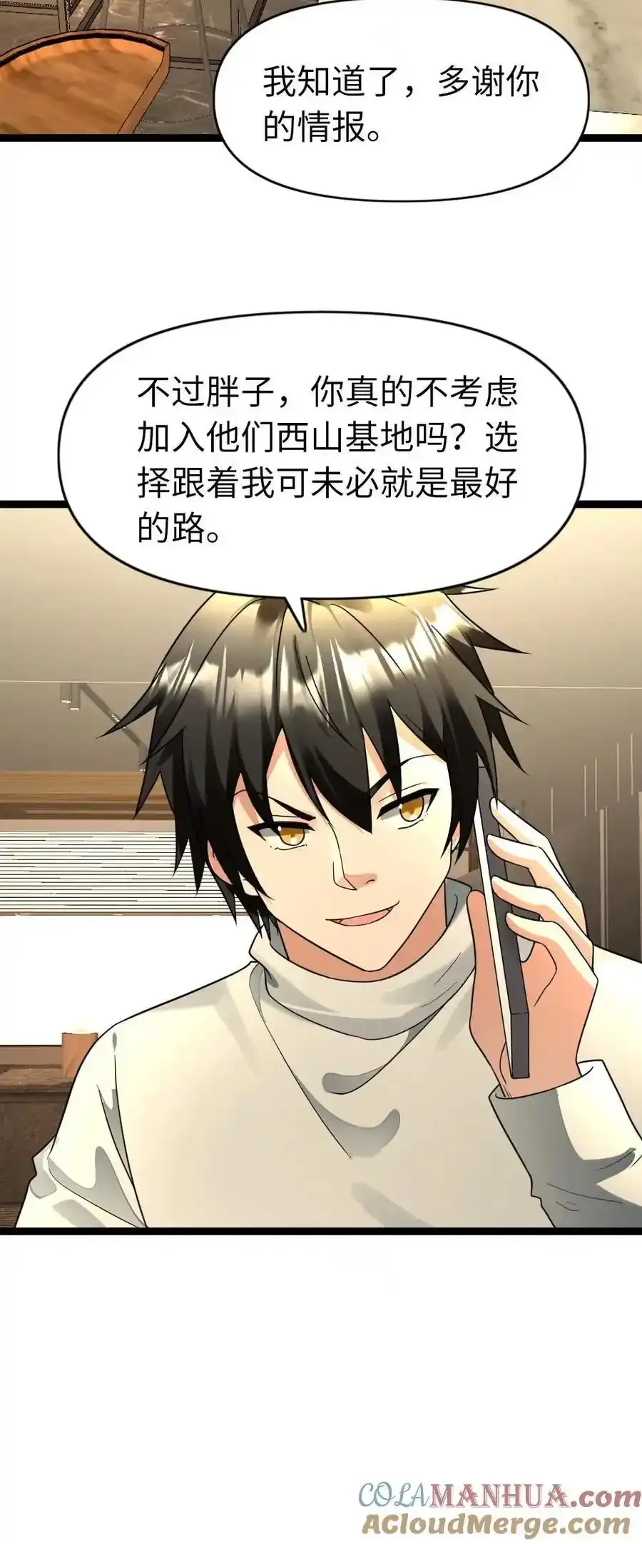 第195话 无间道20
