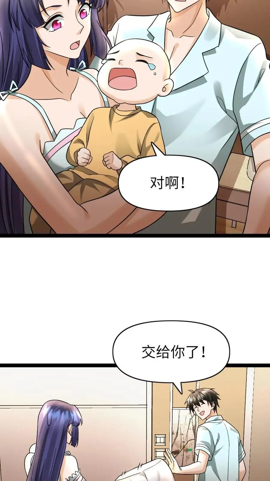 第85话 结算3