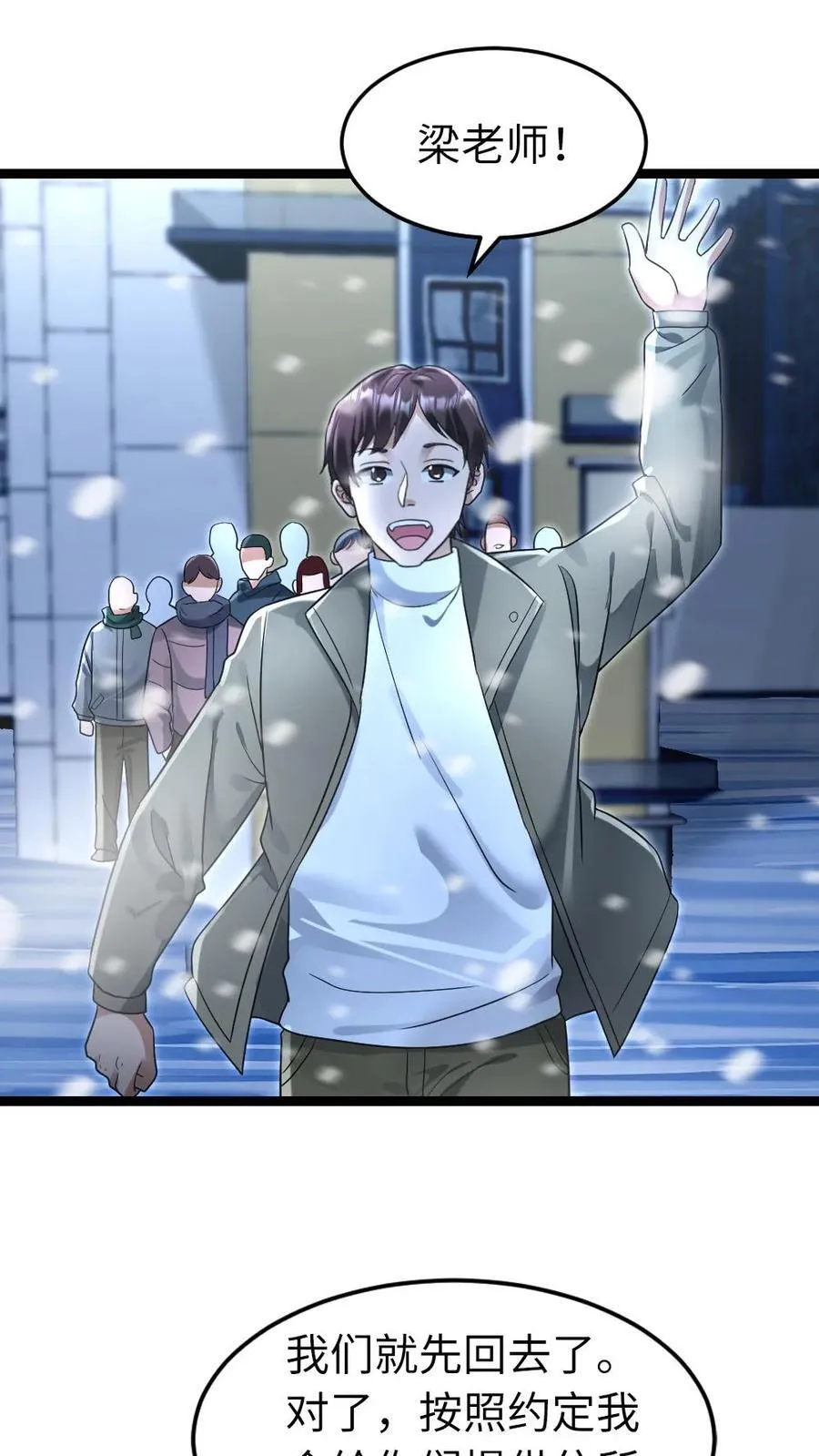 第244话 早晚把粱悦变成我的人！21