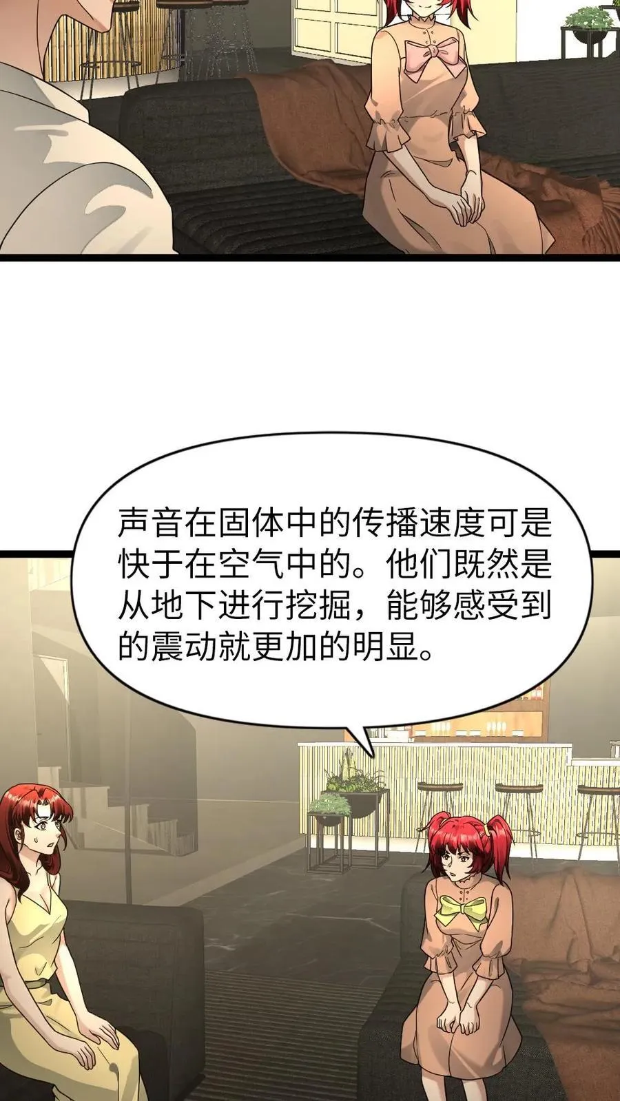 第204话 消耗战13