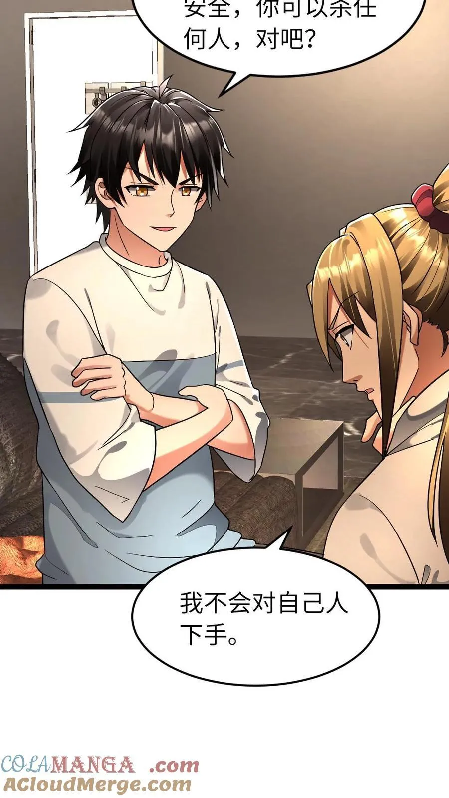 第265话 欢迎加入张奕大家庭14