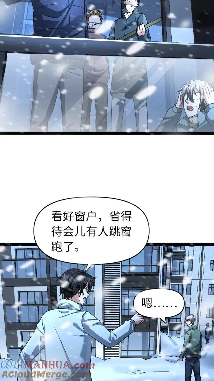 第77话 末世的篝火4