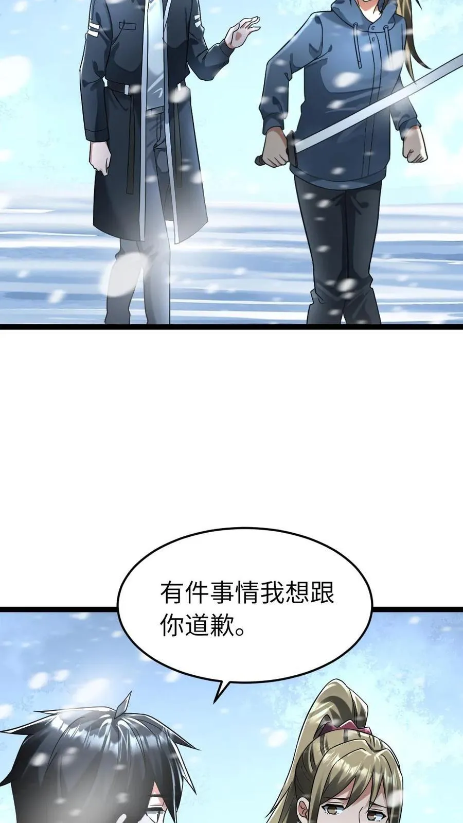 第271话 张奕的“好心”提醒25