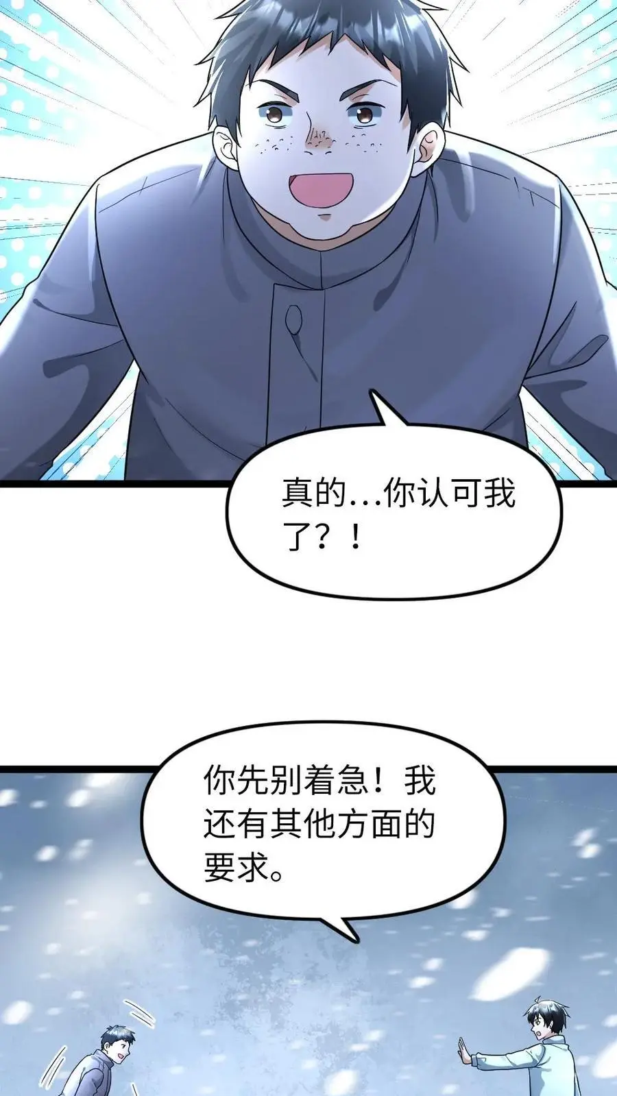 第136话 潜能5
