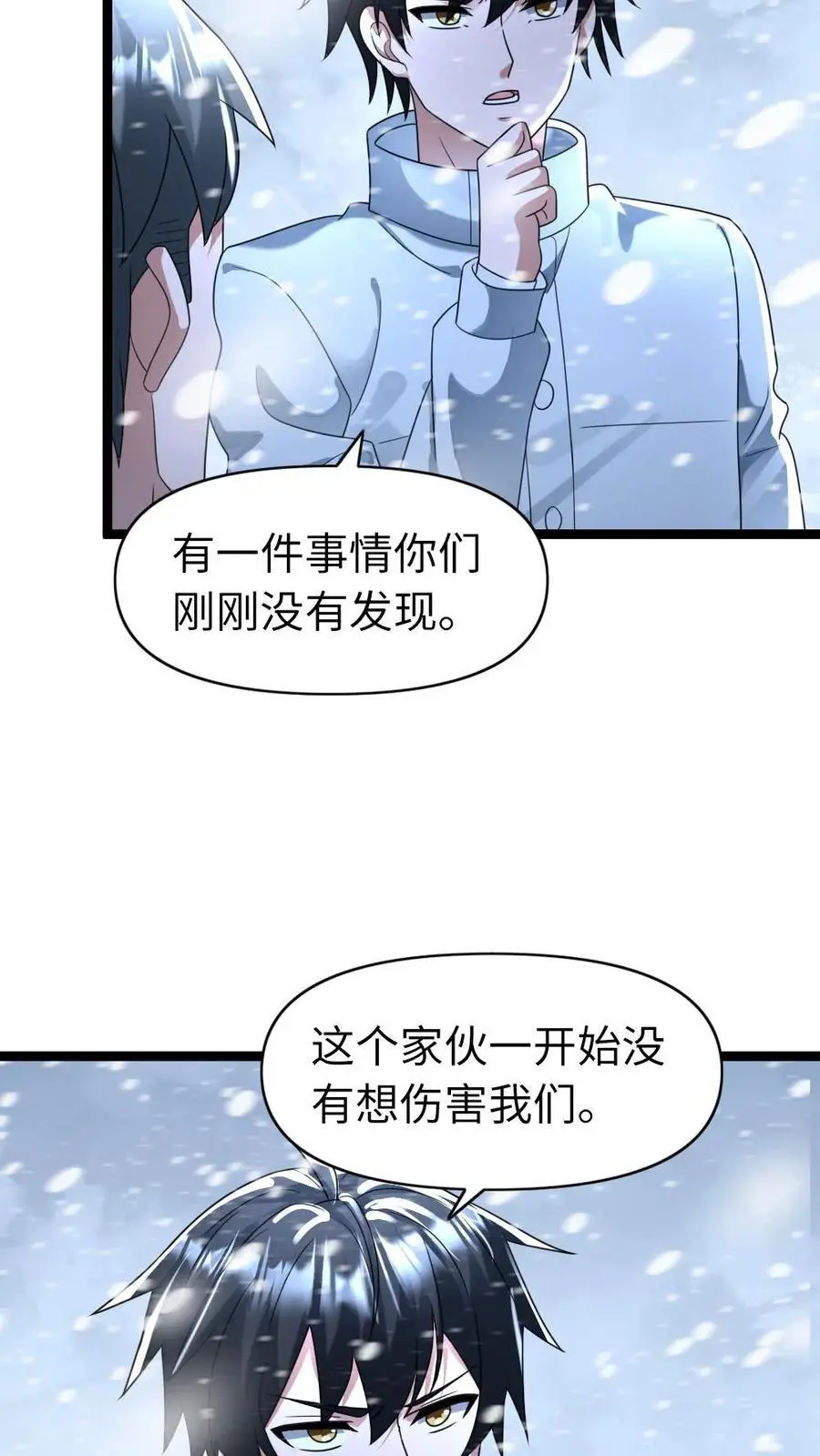 第152话 深入雪洞13
