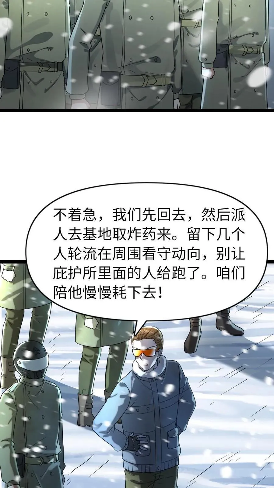 第198话 吞噬17