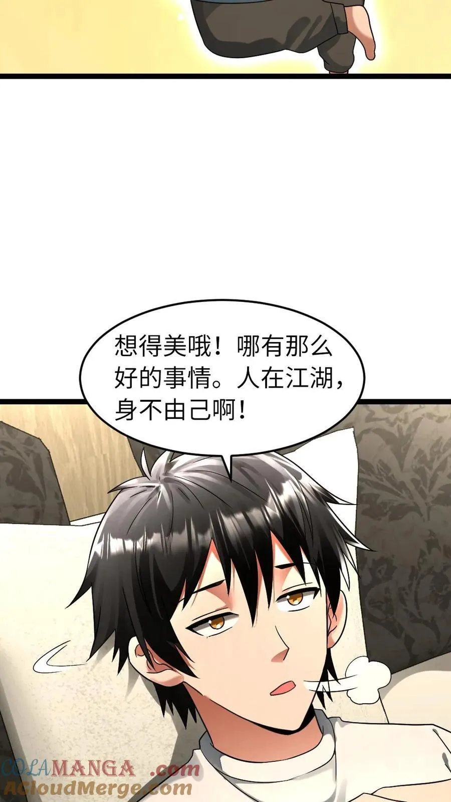 第284话 借刀杀人12