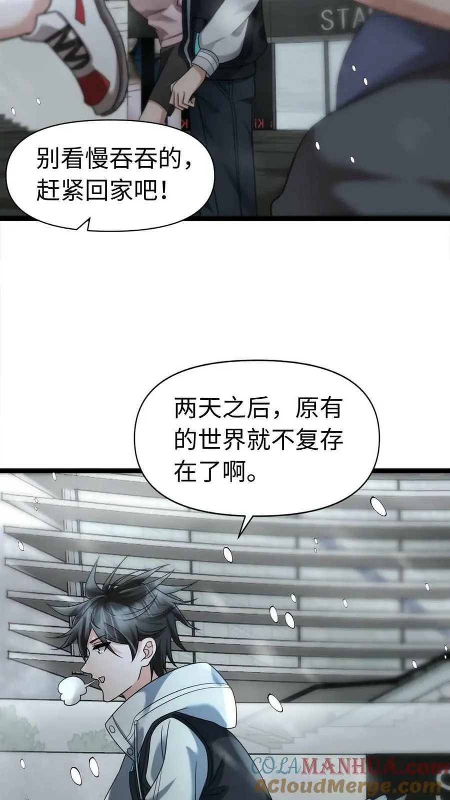 第8话 末日的前奏14