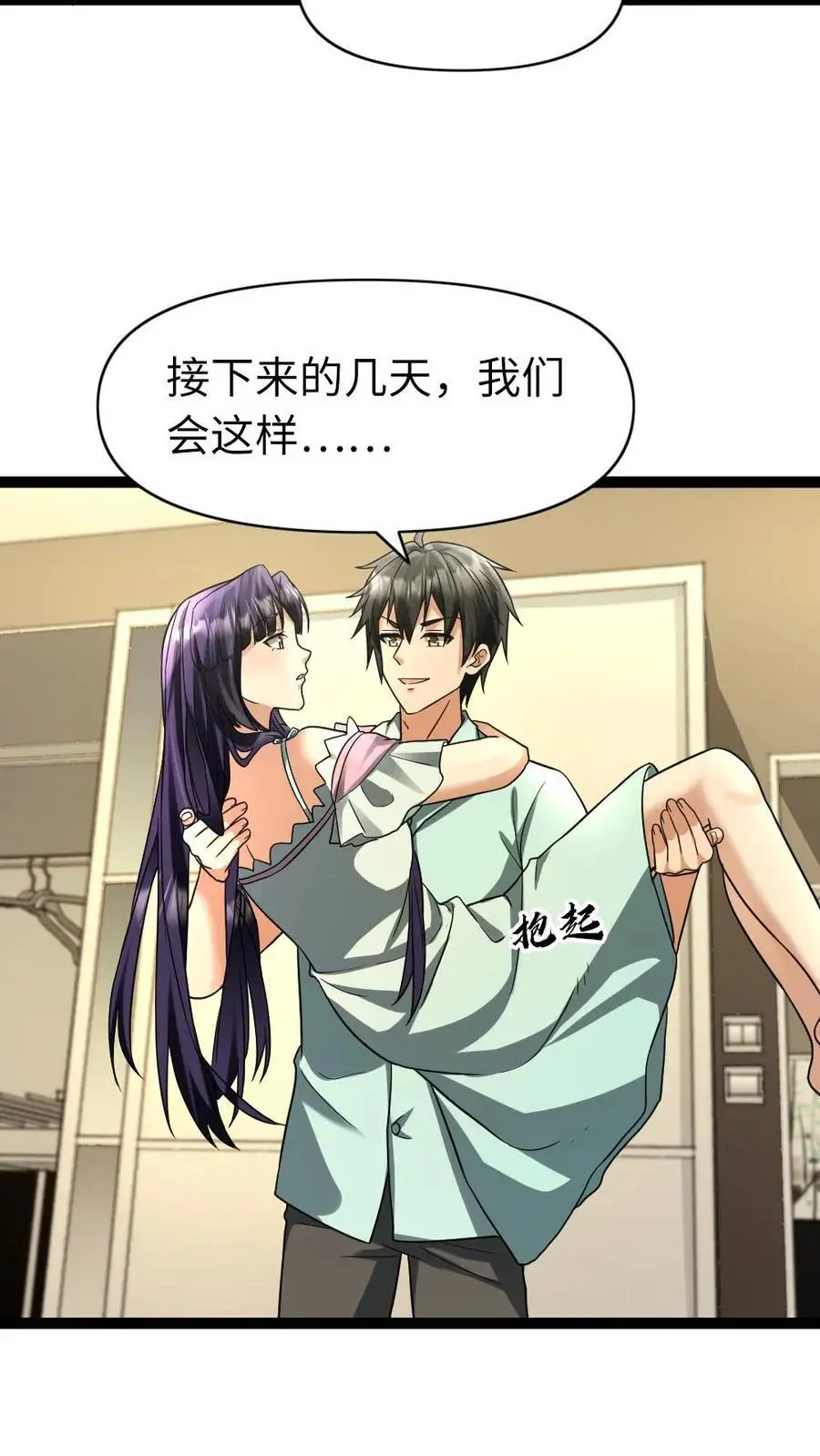 第68话 内鬼11