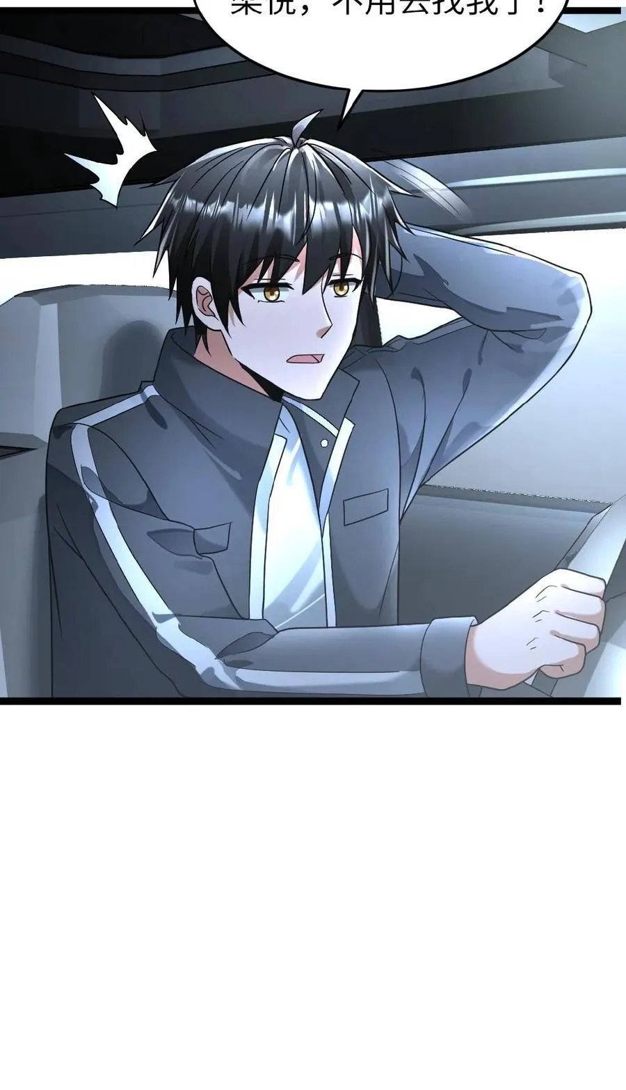 第261话 哥哥这么做一定有他的安排！21