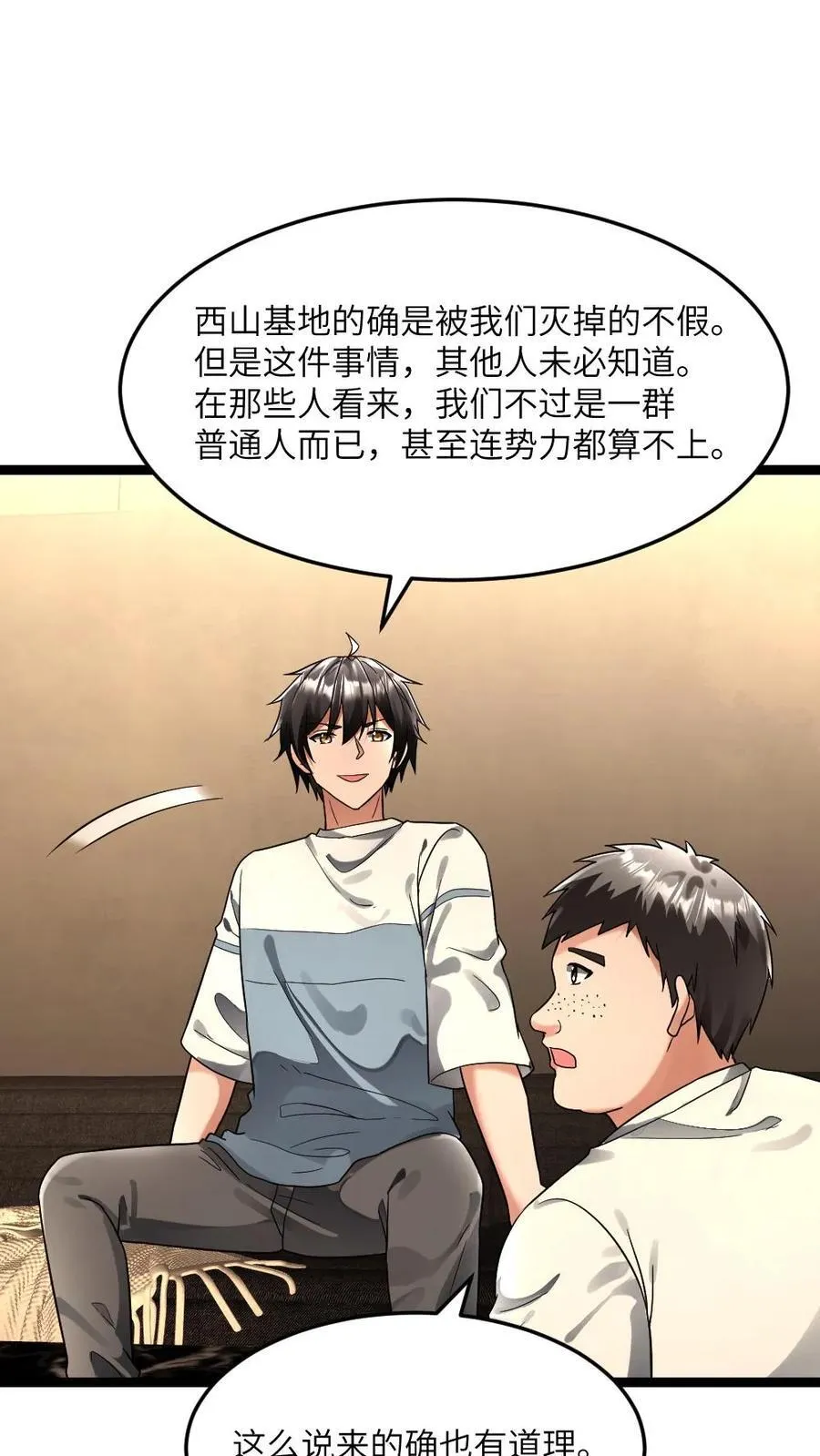 第252话 劝说梁悦5