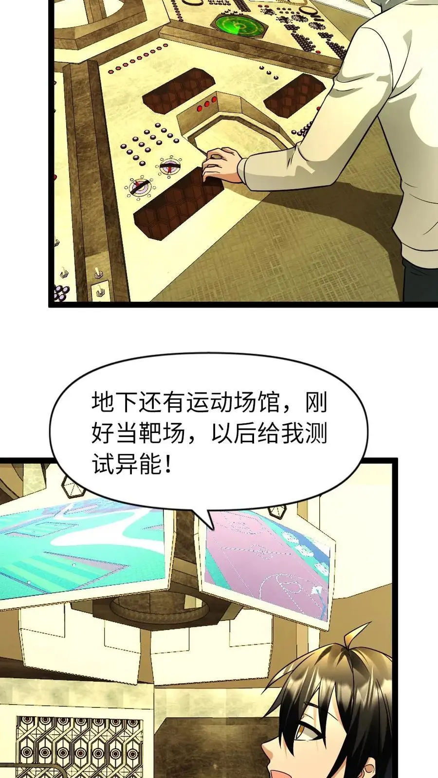 第96话 不解13